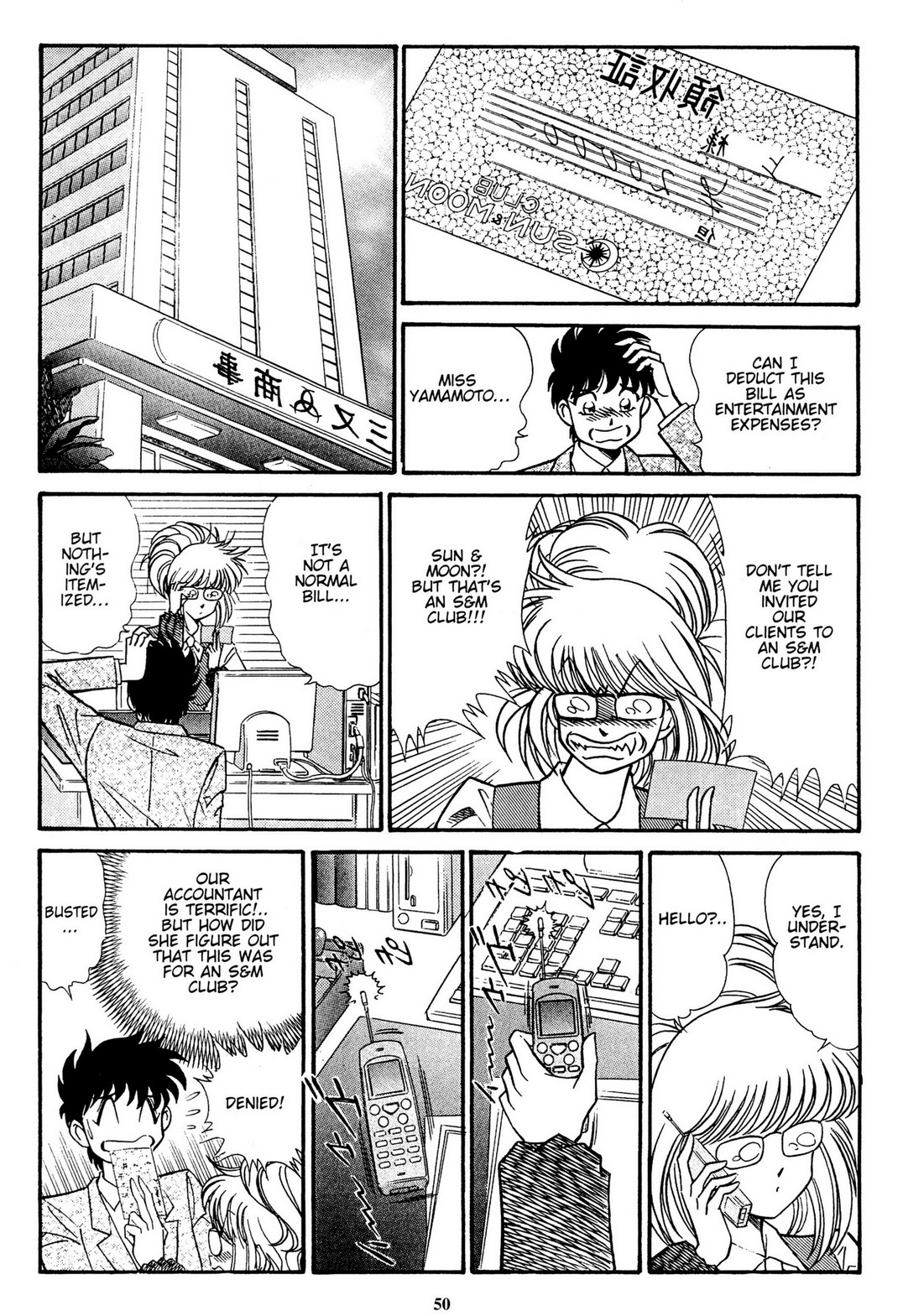 [Inui Haruka]Stories from Sizzle Comix #38-41 Page 6