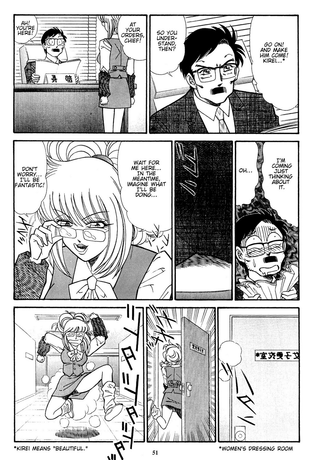 [Inui Haruka]Stories from Sizzle Comix #38-41 Page 7