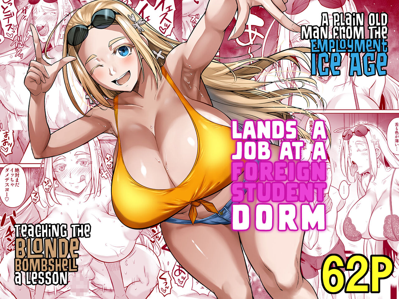 [Shoot The Moon (Fuetakishi)]Ryuugakuseiryou no Oshigoto | Lands a Job at a Foreign Student Dorm[English] [Project Valvrein] [Digital] Page 1