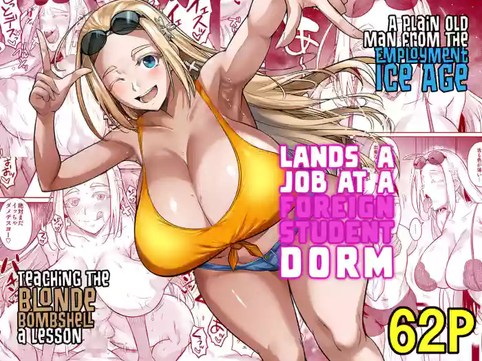 [Shoot The Moon (Fuetakishi)]Ryuugakuseiryou no Oshigoto | Lands a Job at a Foreign Student Dorm[English] [Project Valvrein] [Digital]