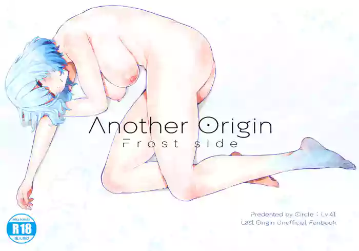 [Lv.41 (41)]Another Origin Frost side(Last Origin) [English] [Project Valvrein] [Digital]