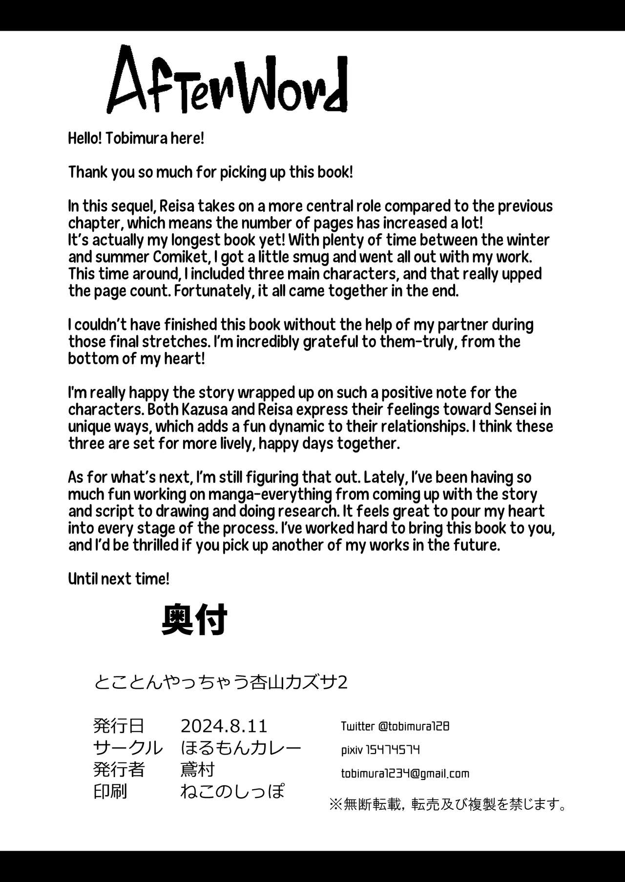 [Horumon Curry (Tobimura)]Tokoton Yacchau Kyouyama Kazusa 2 | Kyouyama Kazusa Wants to Bang 2(Blue Archive) [English] [Team Rabu2] [Digital] Page 65