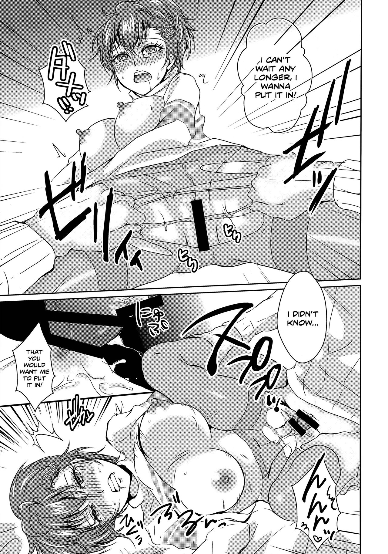 (C93) [Dirty69star★ (Soga)]One Last Winter(Persona 3) [English] Page 8