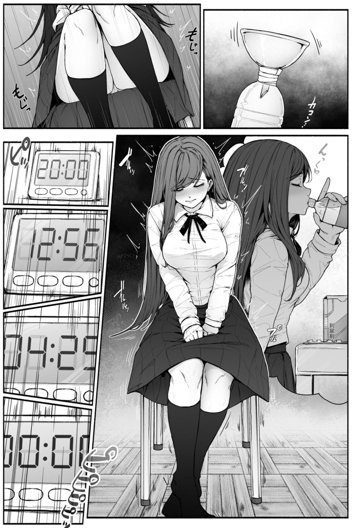[Cocomachi]Limit Limit Pee Challenge Page 2