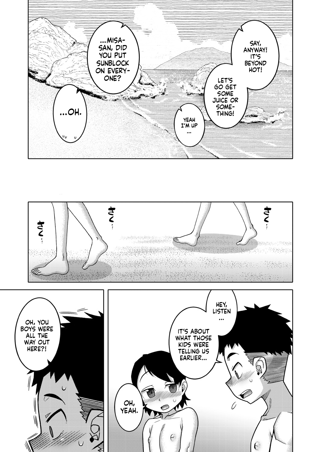 [Takatsu]Boku no Kaa-chan to Ore no Mama(Bangai Hen) (COMIC MILF 2024-10 Vol. 80) [English] [flash11] [Digital] Page 21