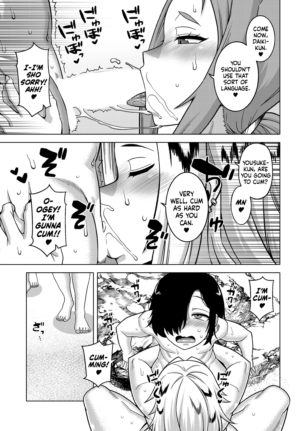 [Takatsu]Boku no Kaa-chan to Ore no Mama(Bangai Hen) (COMIC MILF 2024-10 Vol. 80) [English] [flash11] [Digital] Page 7