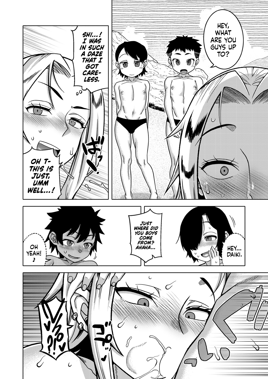 [Takatsu]Boku no Kaa-chan to Ore no Mama(Bangai Hen) (COMIC MILF 2024-10 Vol. 80) [English] [flash11] [Digital] Page 8