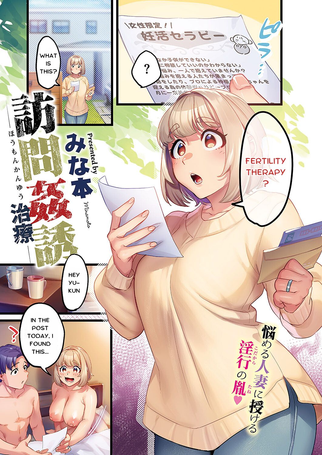 [Minamoto]Houmon Kanyuu Seductive Solicitation 1-3(Comic G-Es 01) [English] Page 41