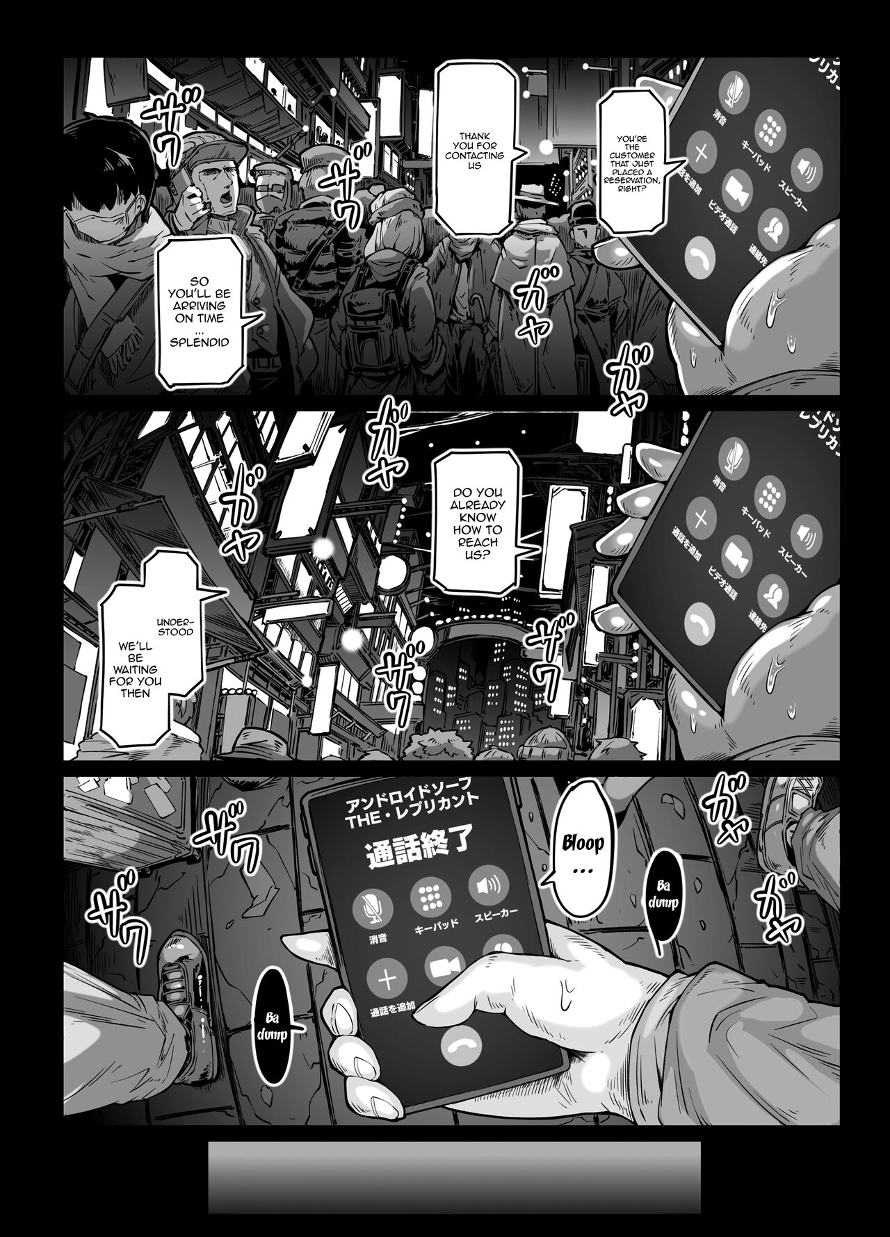 [Whitish Blacker (Andojing)]Andoroido no ofuroyasan FPS | Android Bathhouse F P S[English] {Doujins.com} Page 4