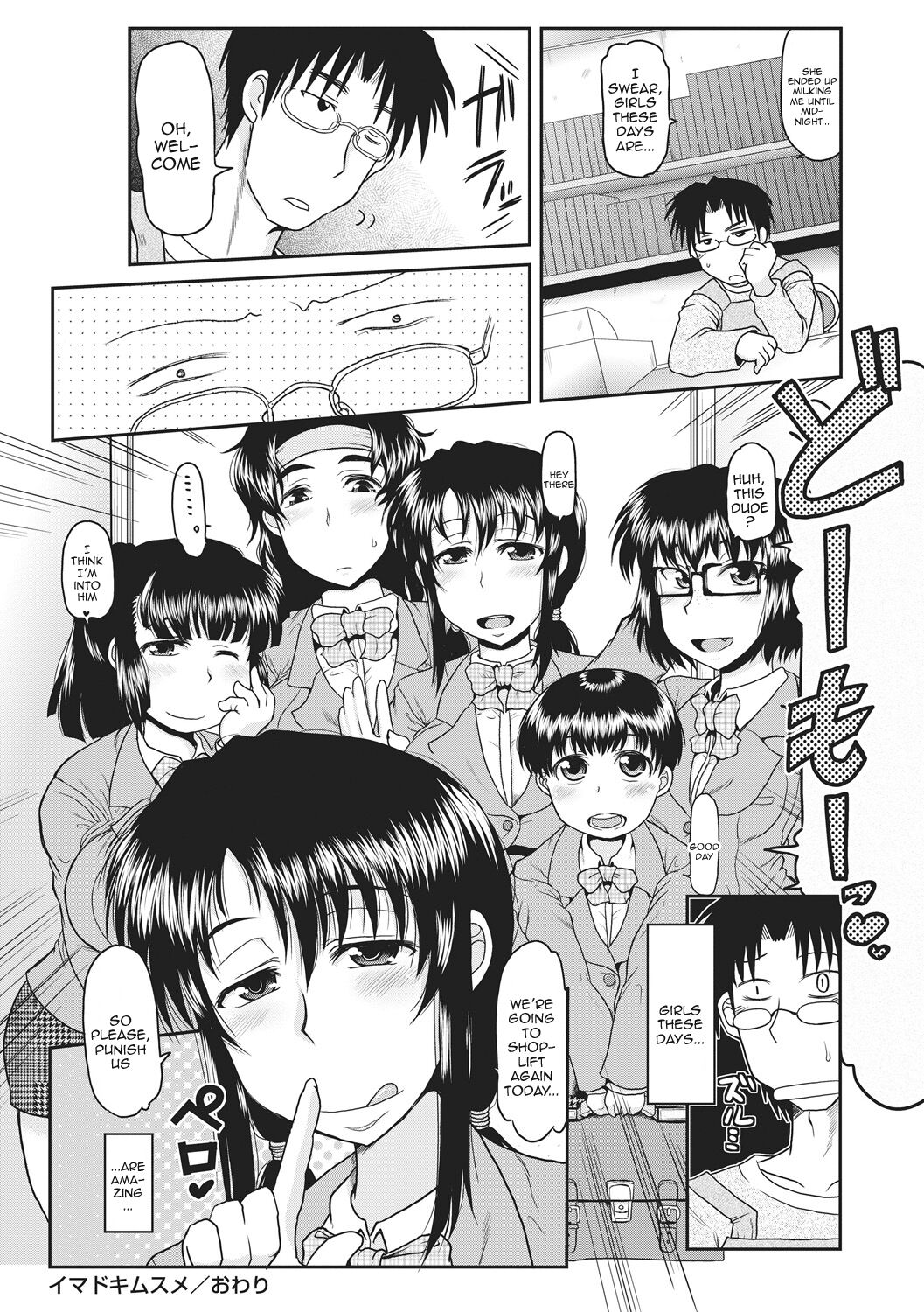 [Deep Valley]Deep Impact Ch1-2[English] {Doujins.com} Page 25