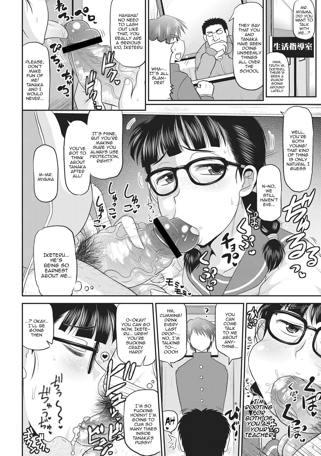 [Deep Valley]Deep Impact Ch1-2[English] {Doujins.com} Page 39