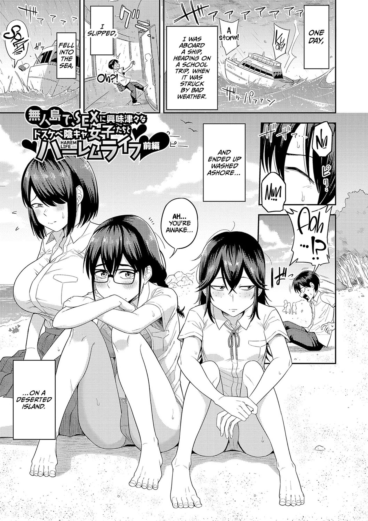 [Makosho]Mujintou de, SEX ni Kyoumi Shinshin na Dosukebe Inkya Joshi-tachi to Harem Life[English] [CulturedCommissions] [Decensored] [Digital] Page 4