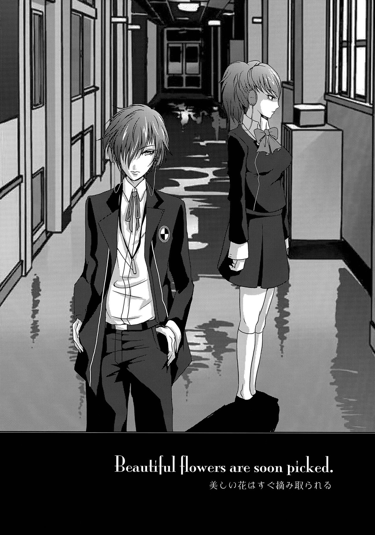 (SPARK7) [Dirty69star★ (Soga)]Repeatedly(Persona 3) [English] Page 7