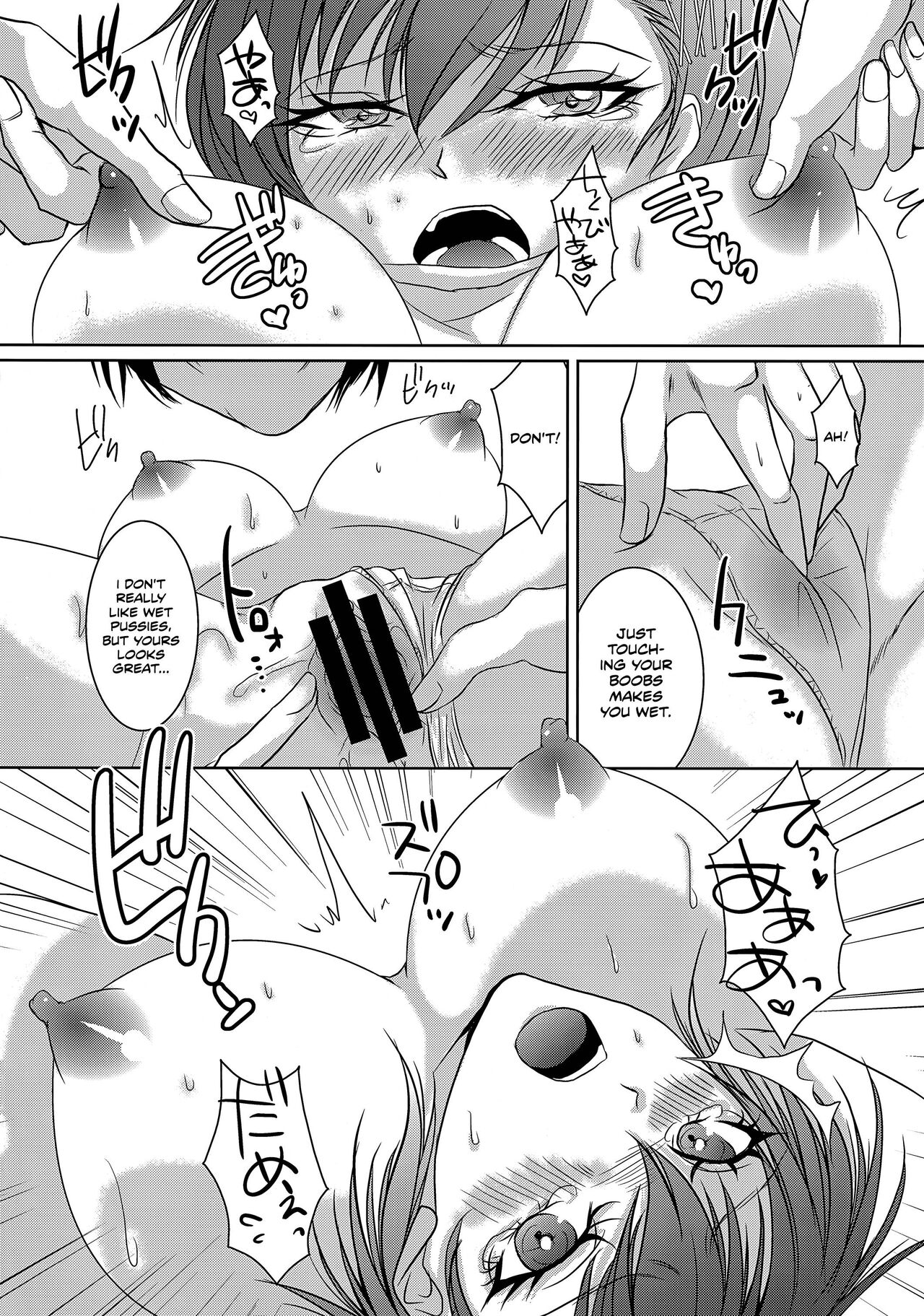 (SPARK7) [Dirty69star★ (Soga)]Repeatedly(Persona 3) [English] Page 9