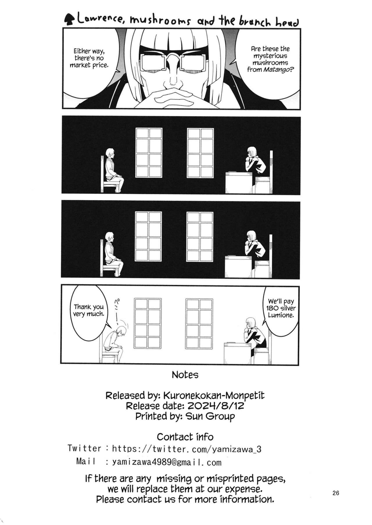 [Kuronekokan-Monpetit (Yamizawa)]Ookami to Kinoko to Koushinryou - Wolf,mushrooms amd spices(Spice and Wolf) [English] [Digital] Page 25
