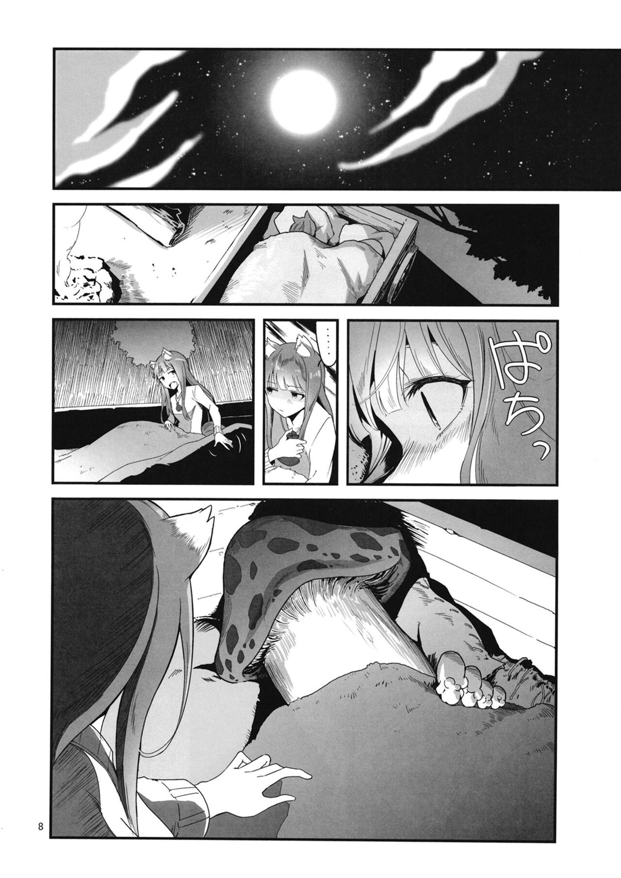 [Kuronekokan-Monpetit (Yamizawa)]Ookami to Kinoko to Koushinryou - Wolf,mushrooms amd spices(Spice and Wolf) [English] [Digital] Page 7