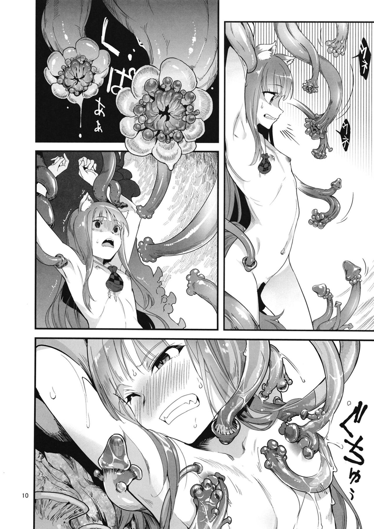 [Kuronekokan-Monpetit (Yamizawa)]Ookami to Kinoko to Koushinryou - Wolf,mushrooms amd spices(Spice and Wolf) [English] [Digital] Page 9