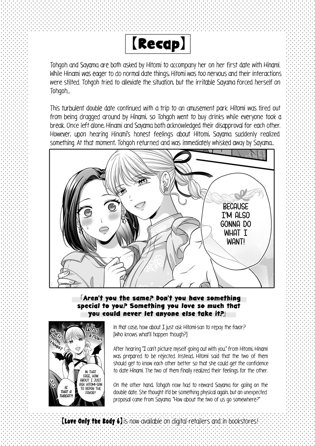 [Tabehoudai (Namaniku)]Aishite Ii no wa, Karada dake 7 | Love Only The Body 7[English] [YURI HUB PLUS]  [Digital] Page 4