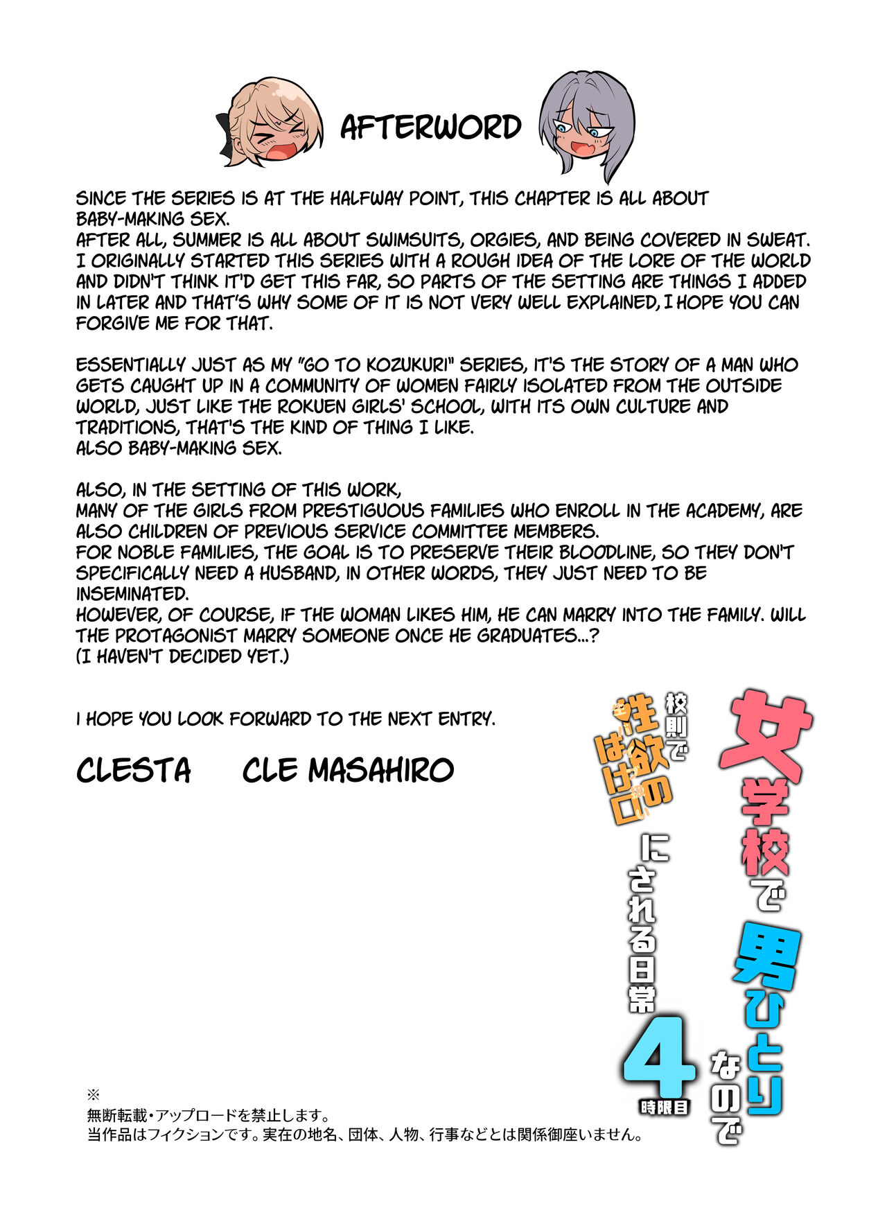 [Clesta (Cle Masahiro)]Jogakkou de Otoko Hitori na node Kousoku de Seiyoku no Hakeguchi ni Sareru Nichijou 4-Jigenme[English] [SDTLs] [Digital] Page 69