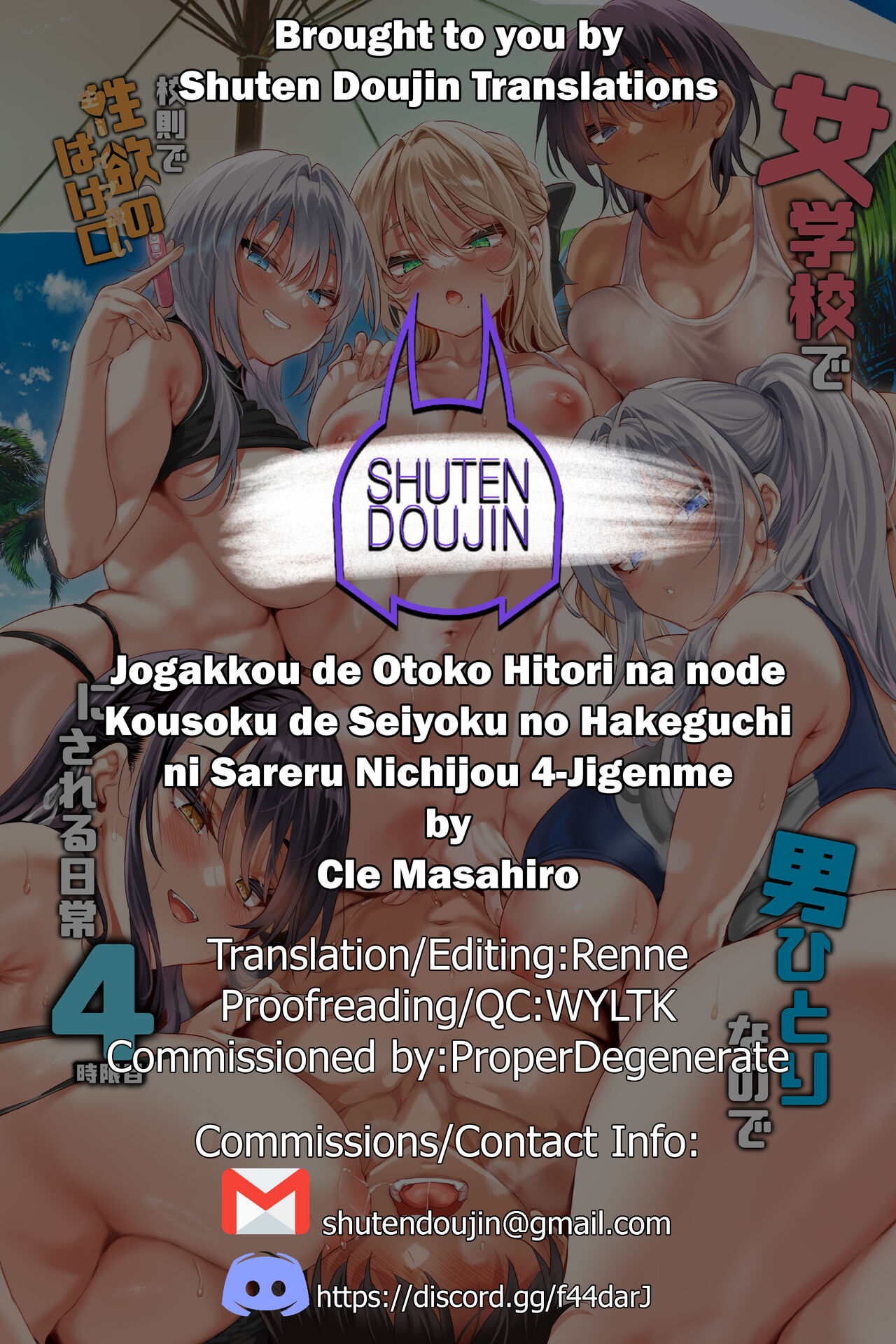 [Clesta (Cle Masahiro)]Jogakkou de Otoko Hitori na node Kousoku de Seiyoku no Hakeguchi ni Sareru Nichijou 4-Jigenme[English] [SDTLs] [Digital] Page 71