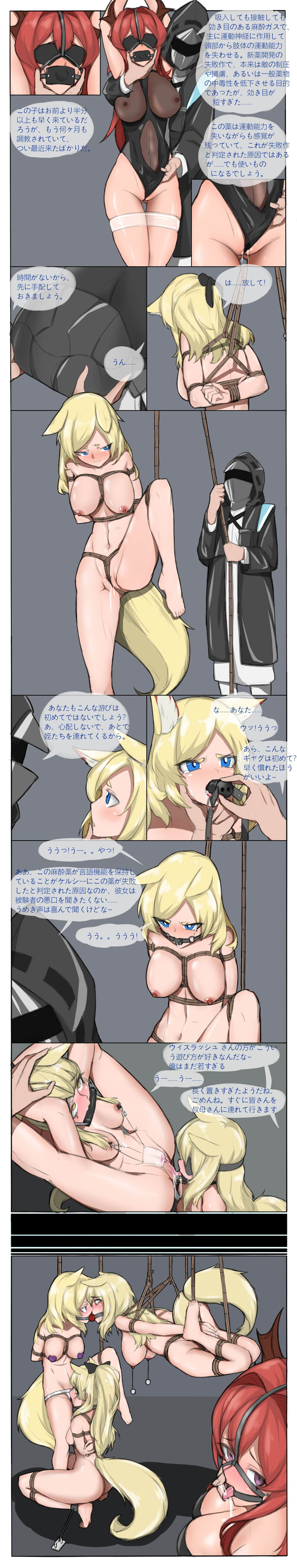 [ImpactInjury]I got a new pet ww(Arknights) [Chinese, Japanese, English] Page 8