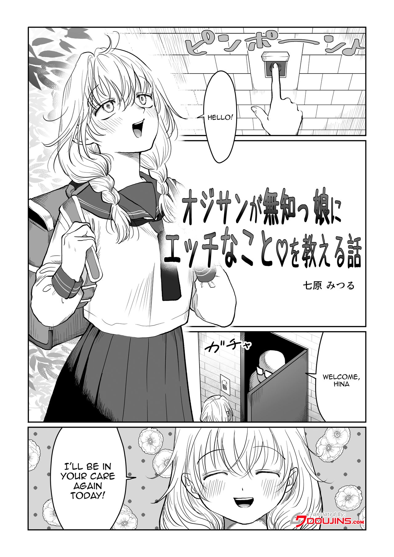 [Nanahara Mitsuru]Oji-san ga Muchikko ni Ecchi na Koto o Oshieru Hanashi. Jou | An Old Man Teaching An Ignorant Girl All About Sex - First Part[English] {Doujins.com} Page 3