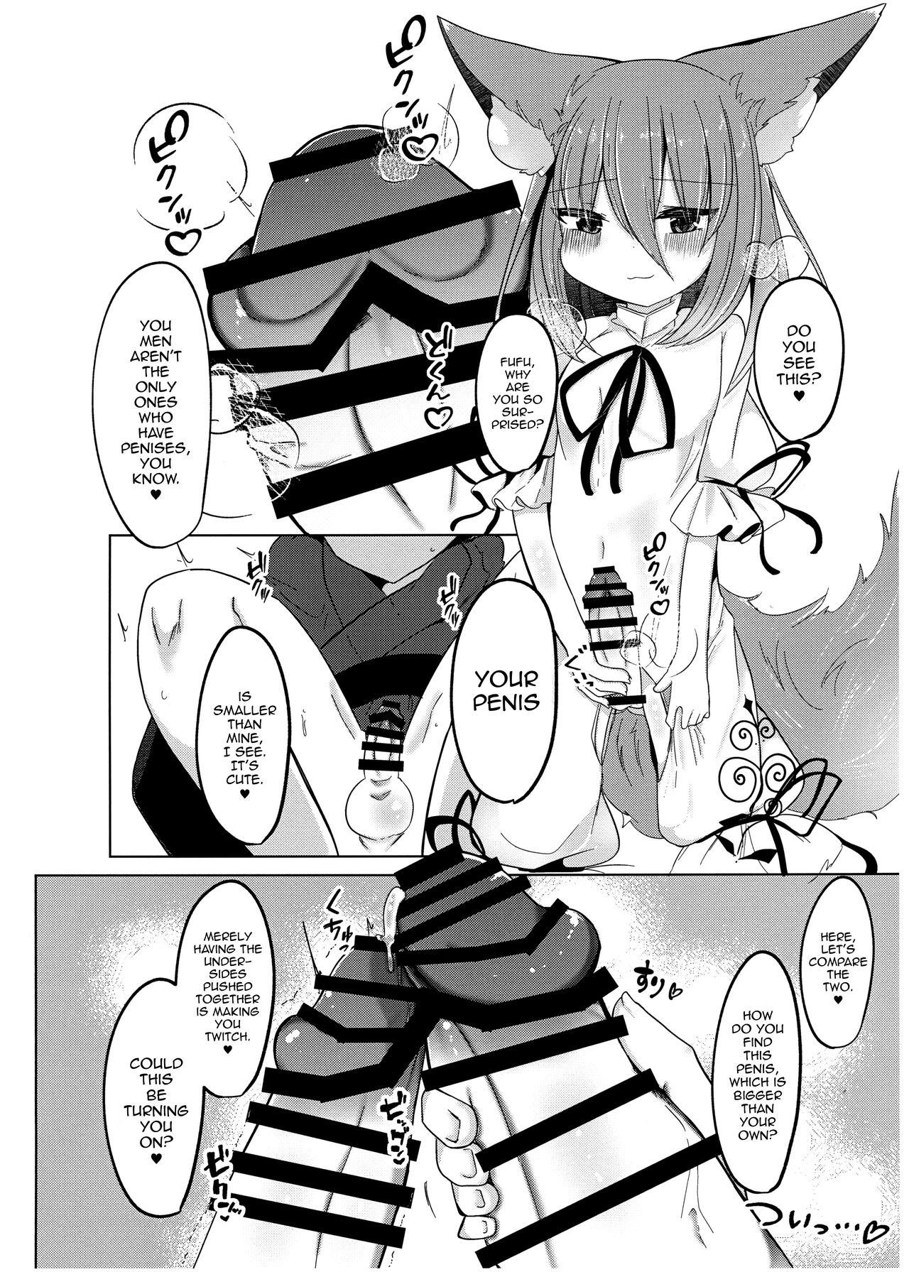 (C100) [Kanmi Cat (Miyase Nukko)]Zannen Deshita Okasareru no wa Anata desu yo(Touhou Project) [English] [mysterymeat3] Page 12