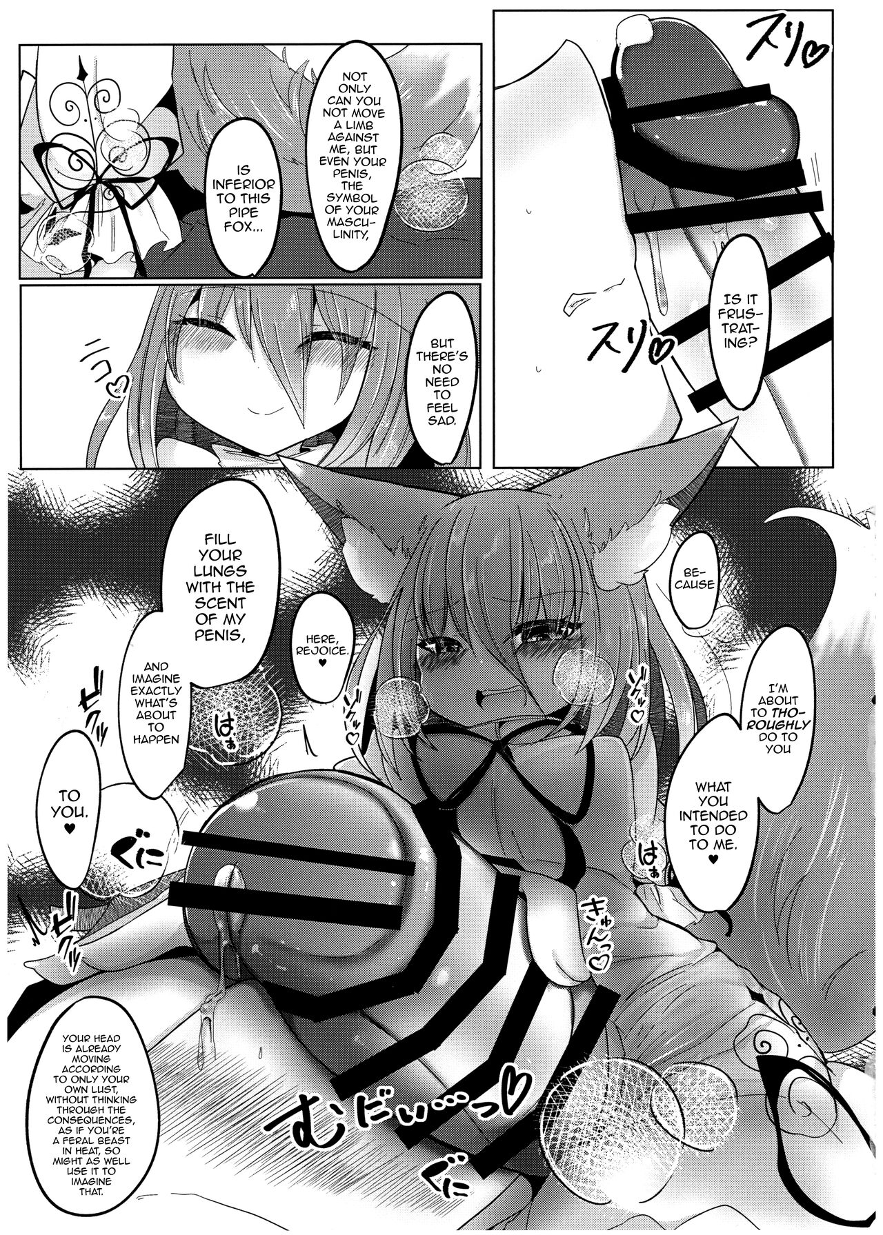 (C100) [Kanmi Cat (Miyase Nukko)]Zannen Deshita Okasareru no wa Anata desu yo(Touhou Project) [English] [mysterymeat3] Page 13