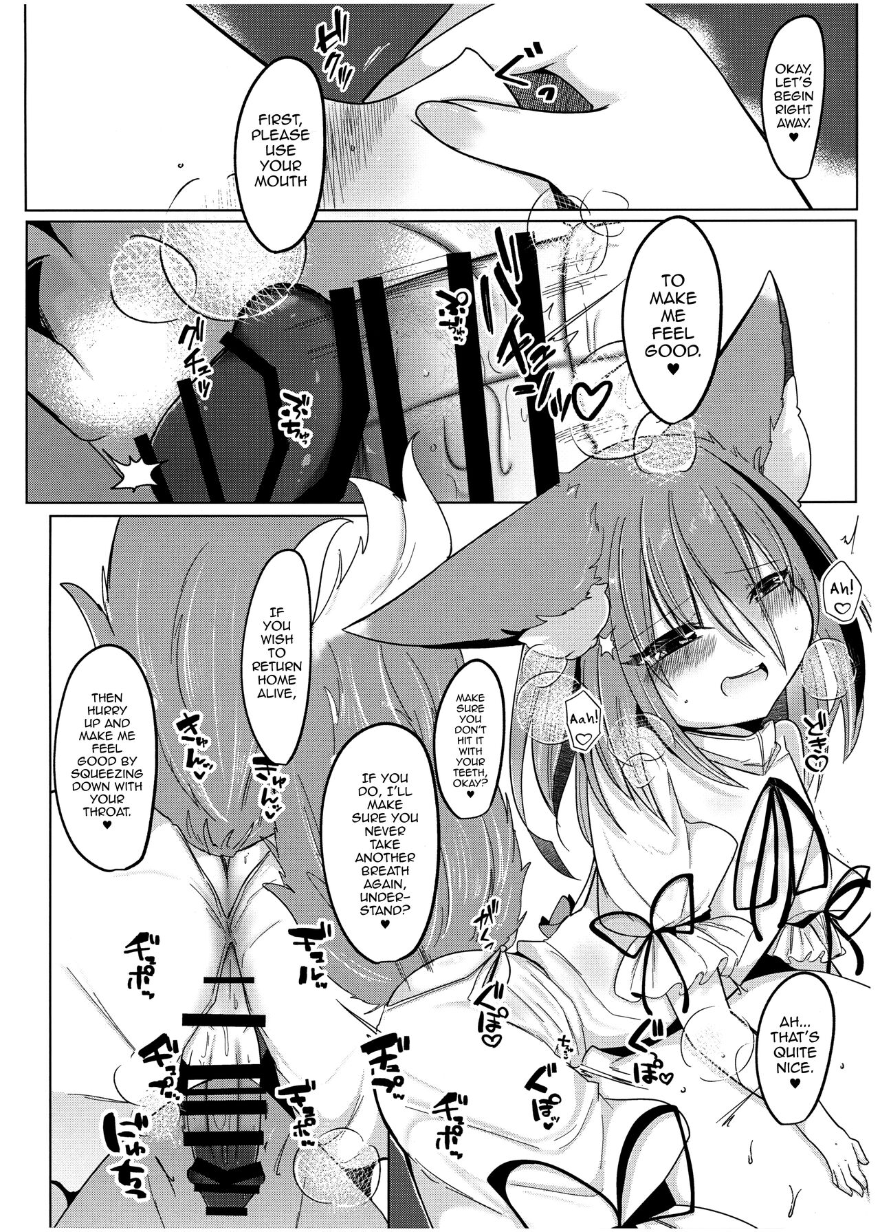 (C100) [Kanmi Cat (Miyase Nukko)]Zannen Deshita Okasareru no wa Anata desu yo(Touhou Project) [English] [mysterymeat3] Page 14