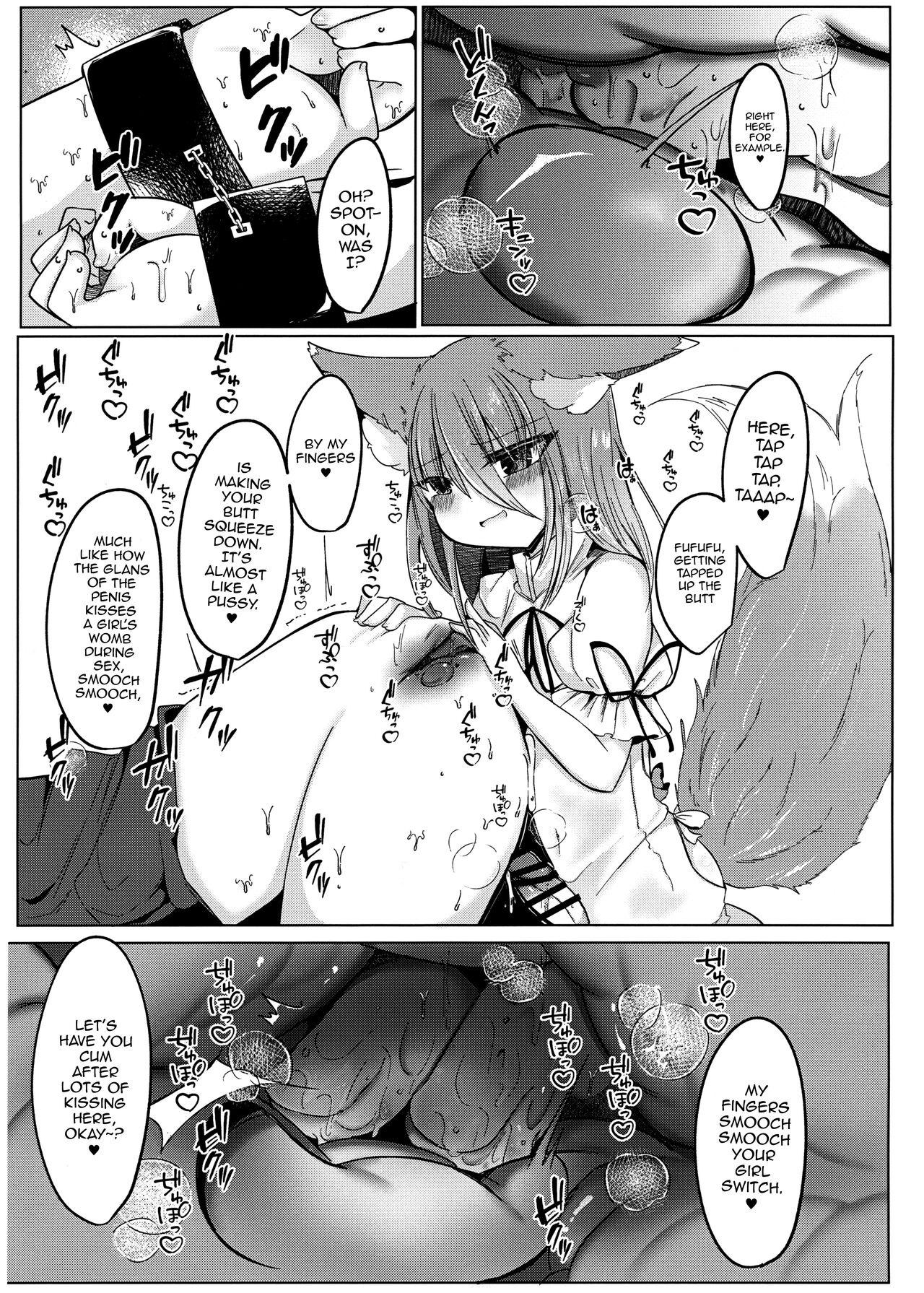 (C100) [Kanmi Cat (Miyase Nukko)]Zannen Deshita Okasareru no wa Anata desu yo(Touhou Project) [English] [mysterymeat3] Page 19