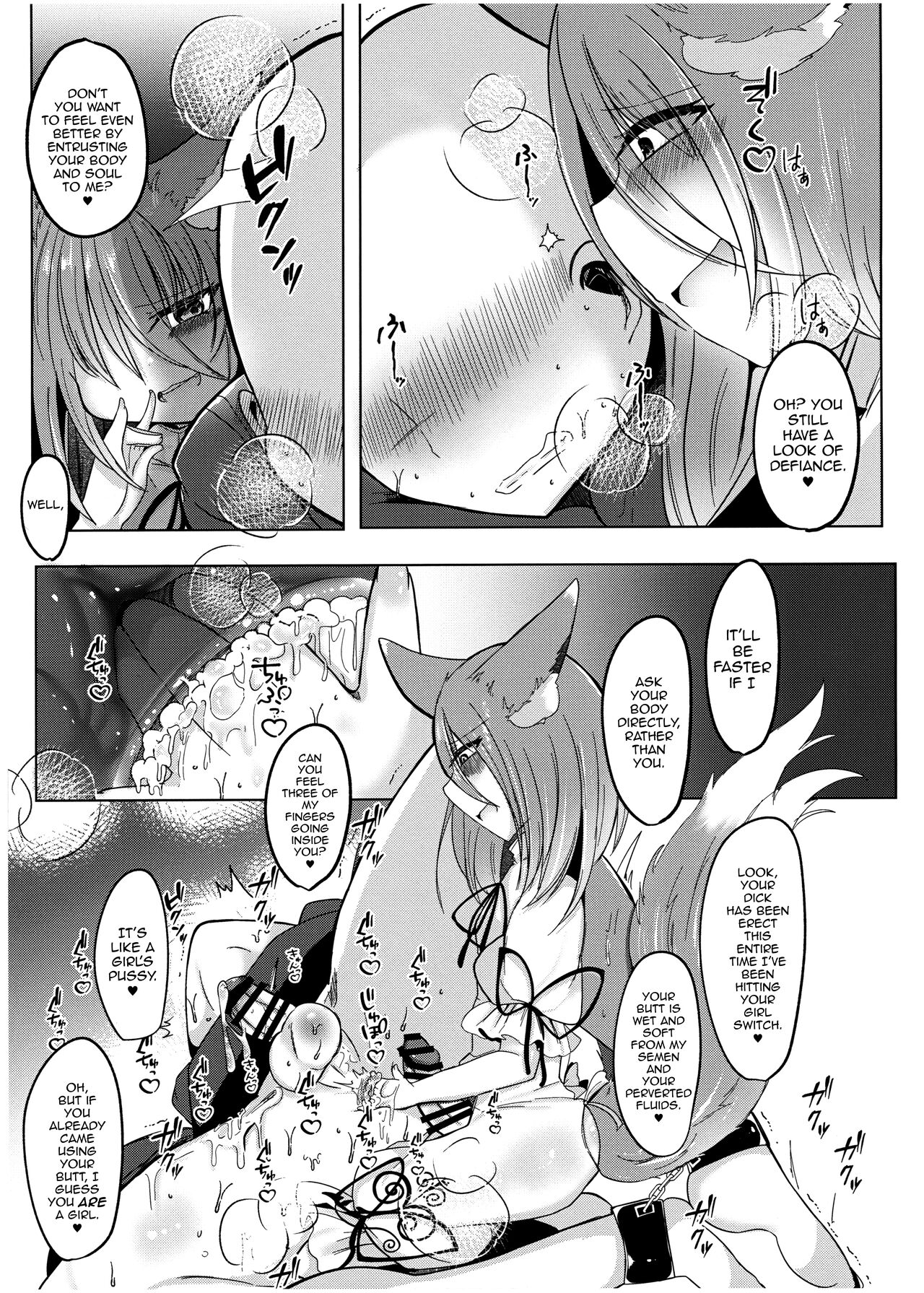 (C100) [Kanmi Cat (Miyase Nukko)]Zannen Deshita Okasareru no wa Anata desu yo(Touhou Project) [English] [mysterymeat3] Page 21