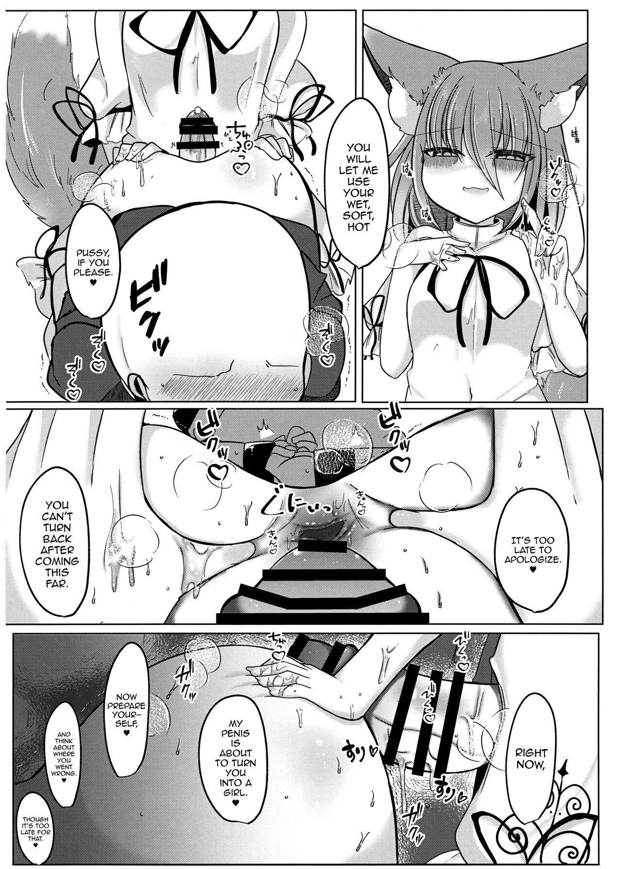 (C100) [Kanmi Cat (Miyase Nukko)]Zannen Deshita Okasareru no wa Anata desu yo(Touhou Project) [English] [mysterymeat3] Page 23