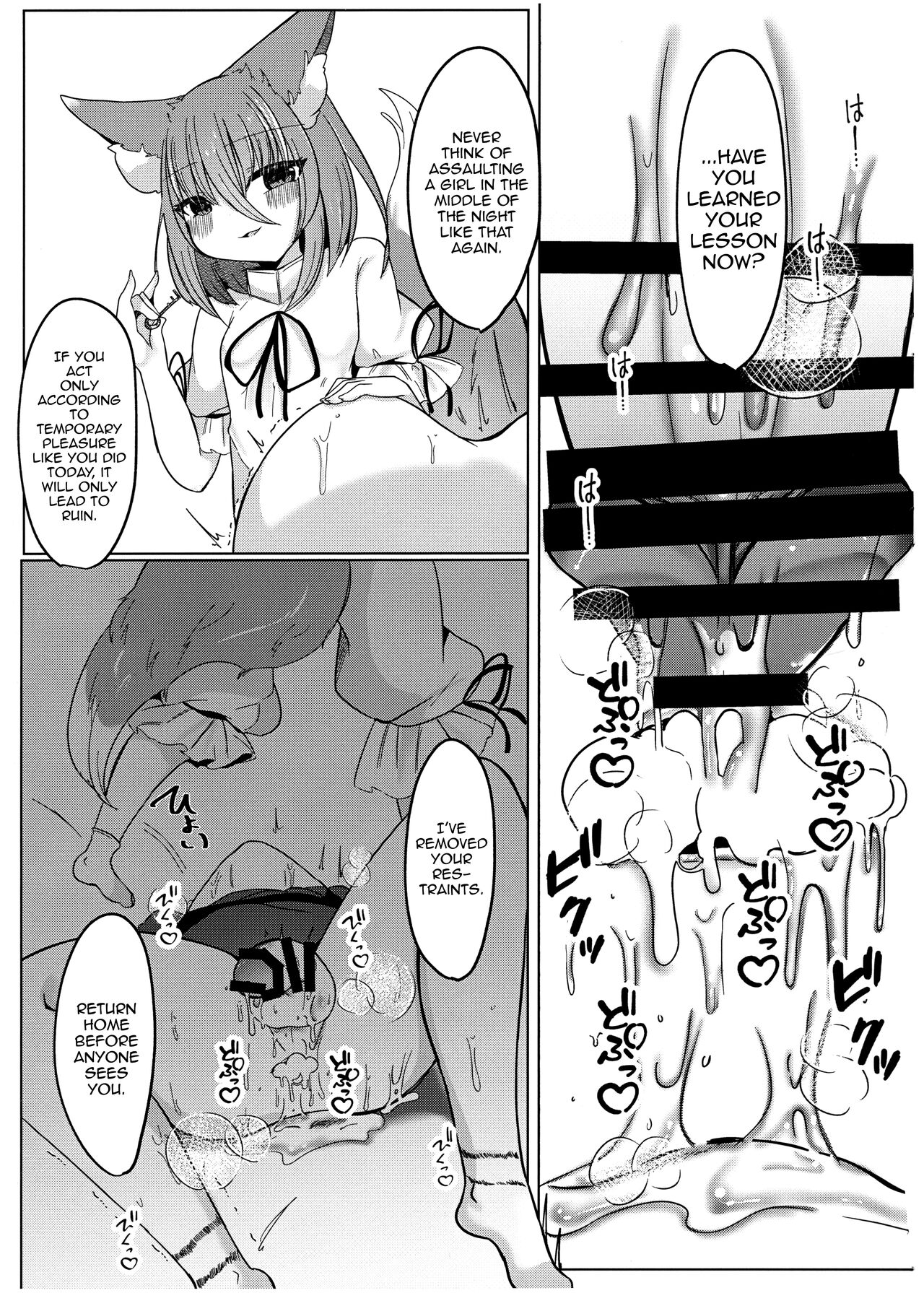 (C100) [Kanmi Cat (Miyase Nukko)]Zannen Deshita Okasareru no wa Anata desu yo(Touhou Project) [English] [mysterymeat3] Page 29