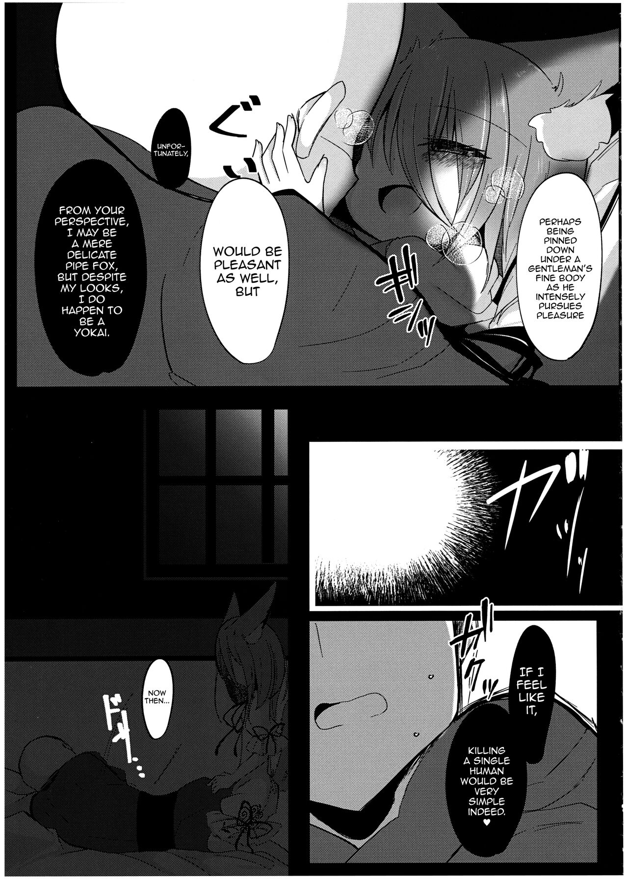 (C100) [Kanmi Cat (Miyase Nukko)]Zannen Deshita Okasareru no wa Anata desu yo(Touhou Project) [English] [mysterymeat3] Page 7