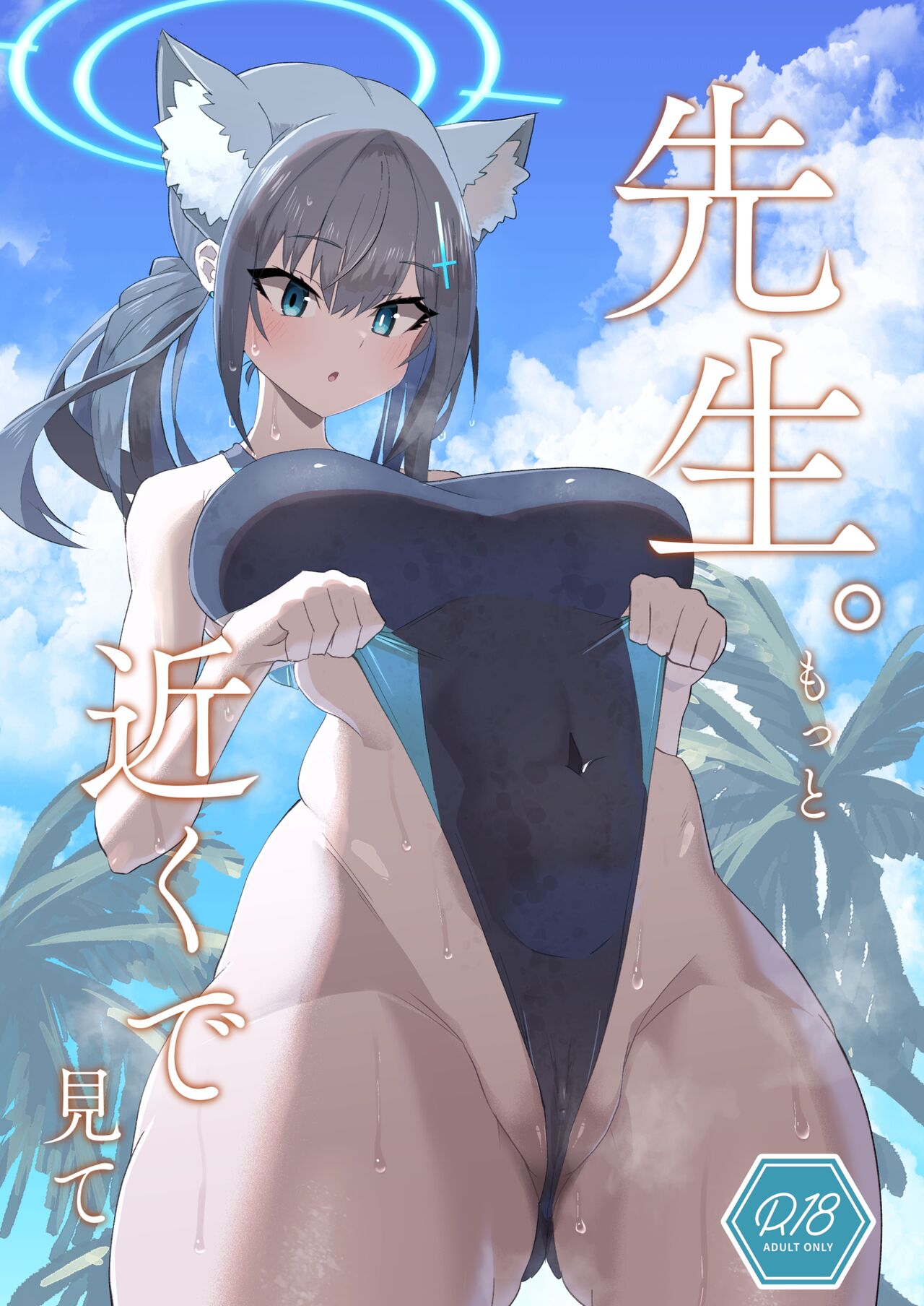 [Ofuro Haitta Erai (Milli)]Sensei. Motto Chikaku de Mite | Sensei, Please Look At Me Closer(Blue Archive) [English] {Doujins.com} [Digital] Page 1