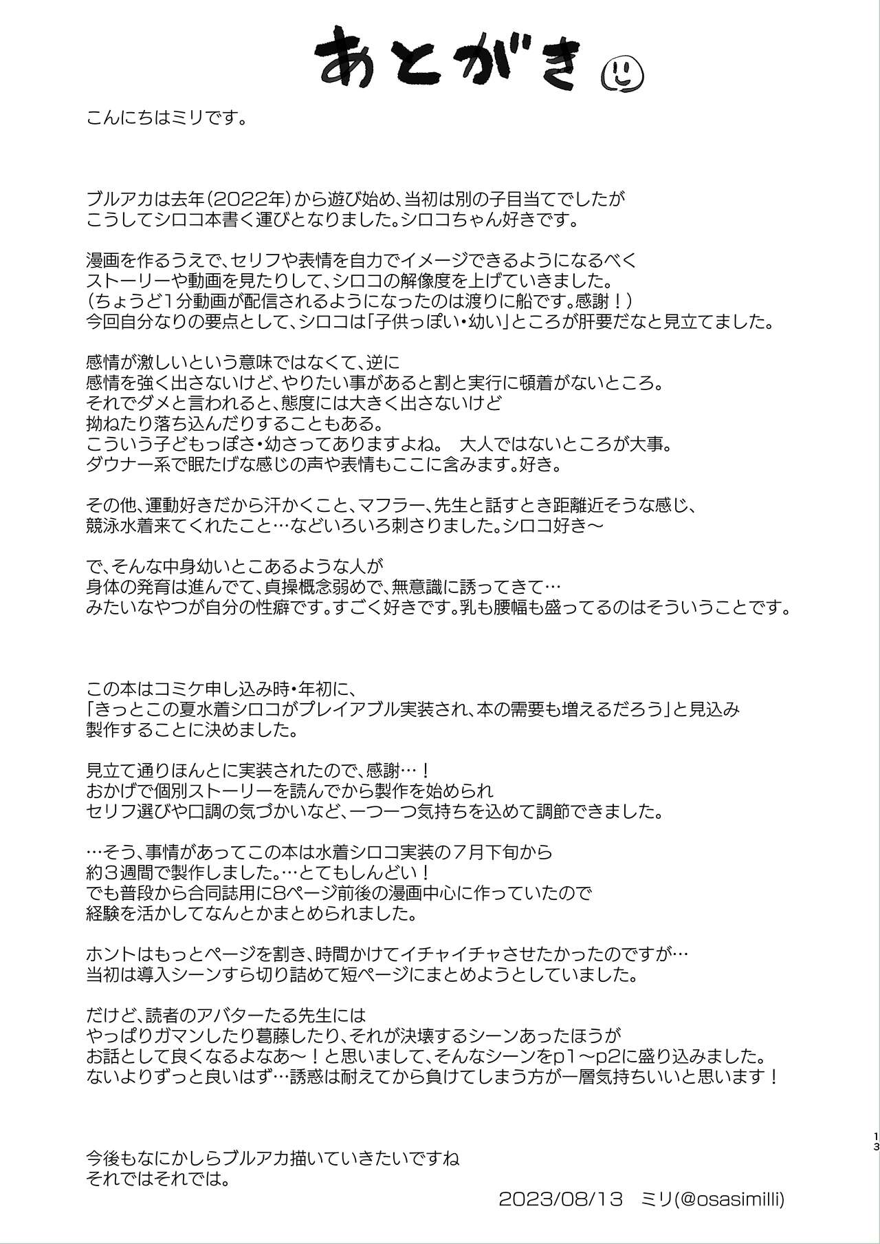 [Ofuro Haitta Erai (Milli)]Sensei. Motto Chikaku de Mite | Sensei, Please Look At Me Closer(Blue Archive) [English] {Doujins.com} [Digital] Page 13