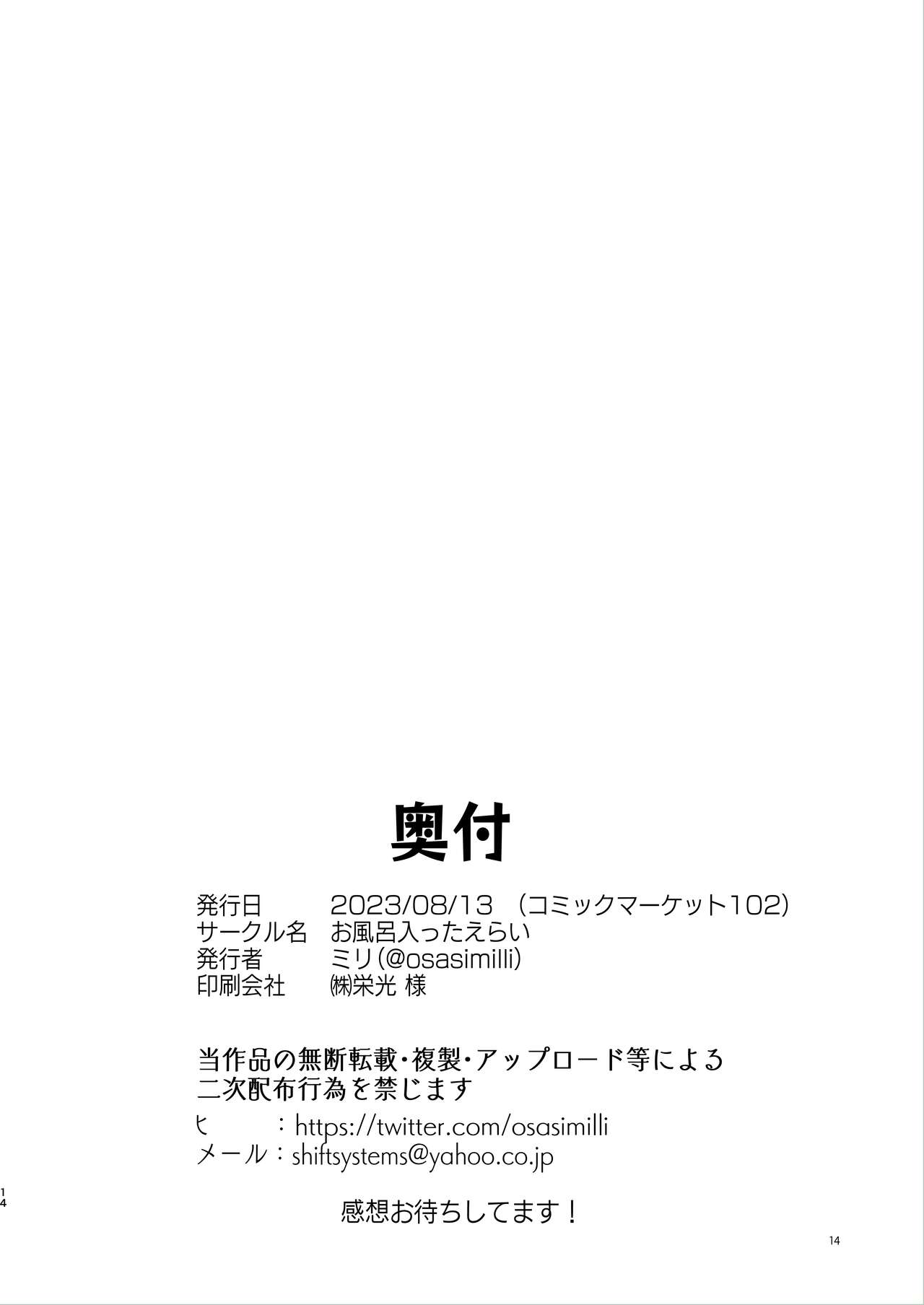 [Ofuro Haitta Erai (Milli)]Sensei. Motto Chikaku de Mite | Sensei, Please Look At Me Closer(Blue Archive) [English] {Doujins.com} [Digital] Page 14