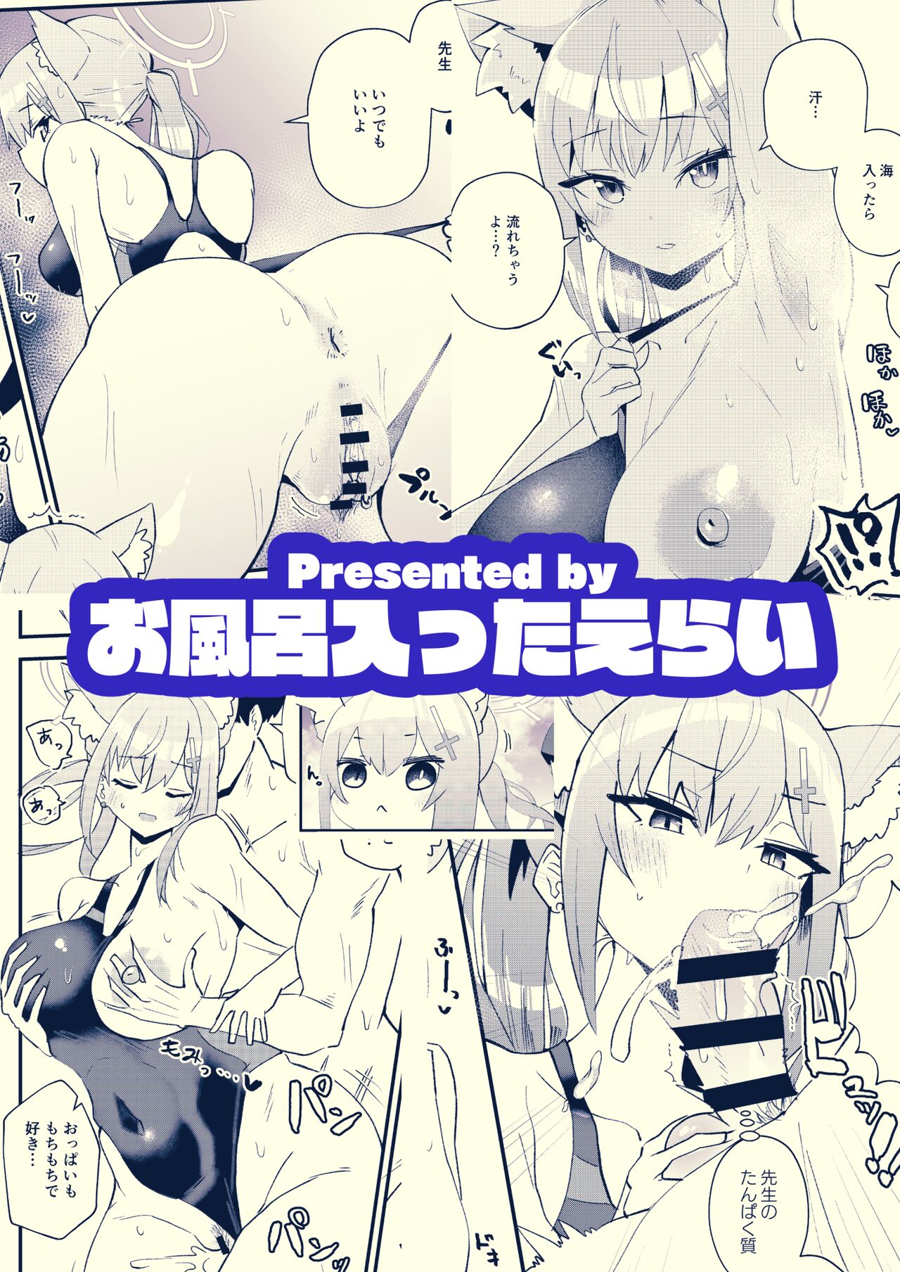 [Ofuro Haitta Erai (Milli)]Sensei. Motto Chikaku de Mite | Sensei, Please Look At Me Closer(Blue Archive) [English] {Doujins.com} [Digital] Page 16
