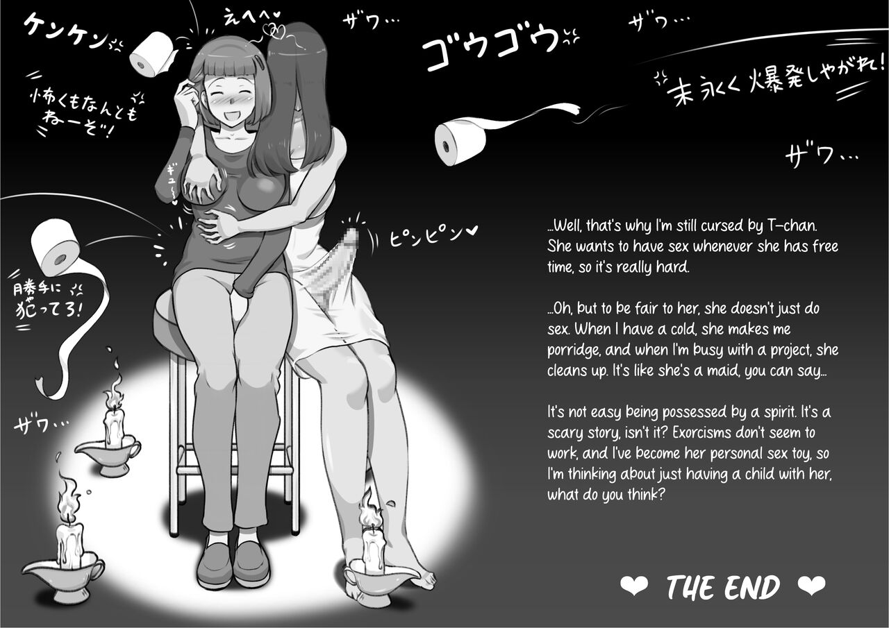 [pink-noise (Mizuiro Megane)]Futa Bukken - Futanari Yuurei no Love Noroi[english] Page 42