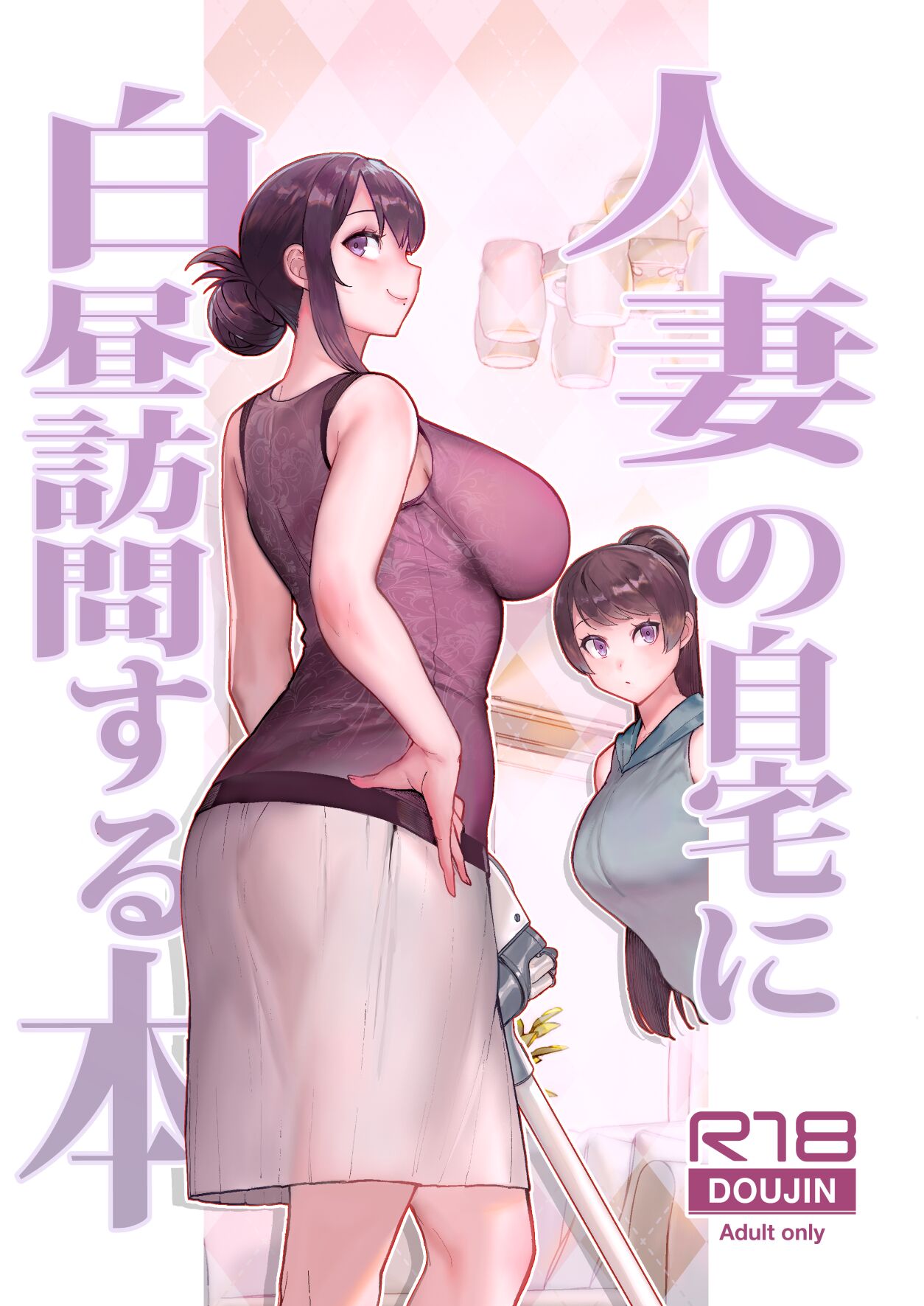 [Kayoudou (Matsuka)]Hitozuma no Jitaku ni Hakuchuu Houmon Suru Hon[English] [Vivid Rabbit Translation] [Digital] Page 1