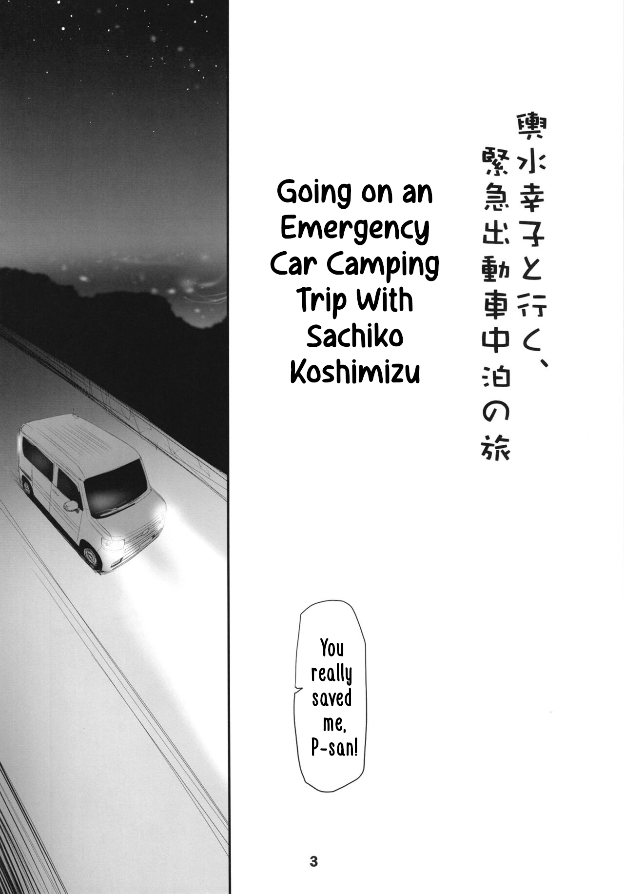 [Youseimangasya (Sakaki Imasato)]Koshimizu Sachiko to Iku, Kinkyuu Shukkin Shachuuhaku no Tabi | Going on An Emergency Car Camping Trip with Sachiko Koshimizu(THE IDOLM@STER CINDERELLA GIRLS) [English] [Digital] Page 3