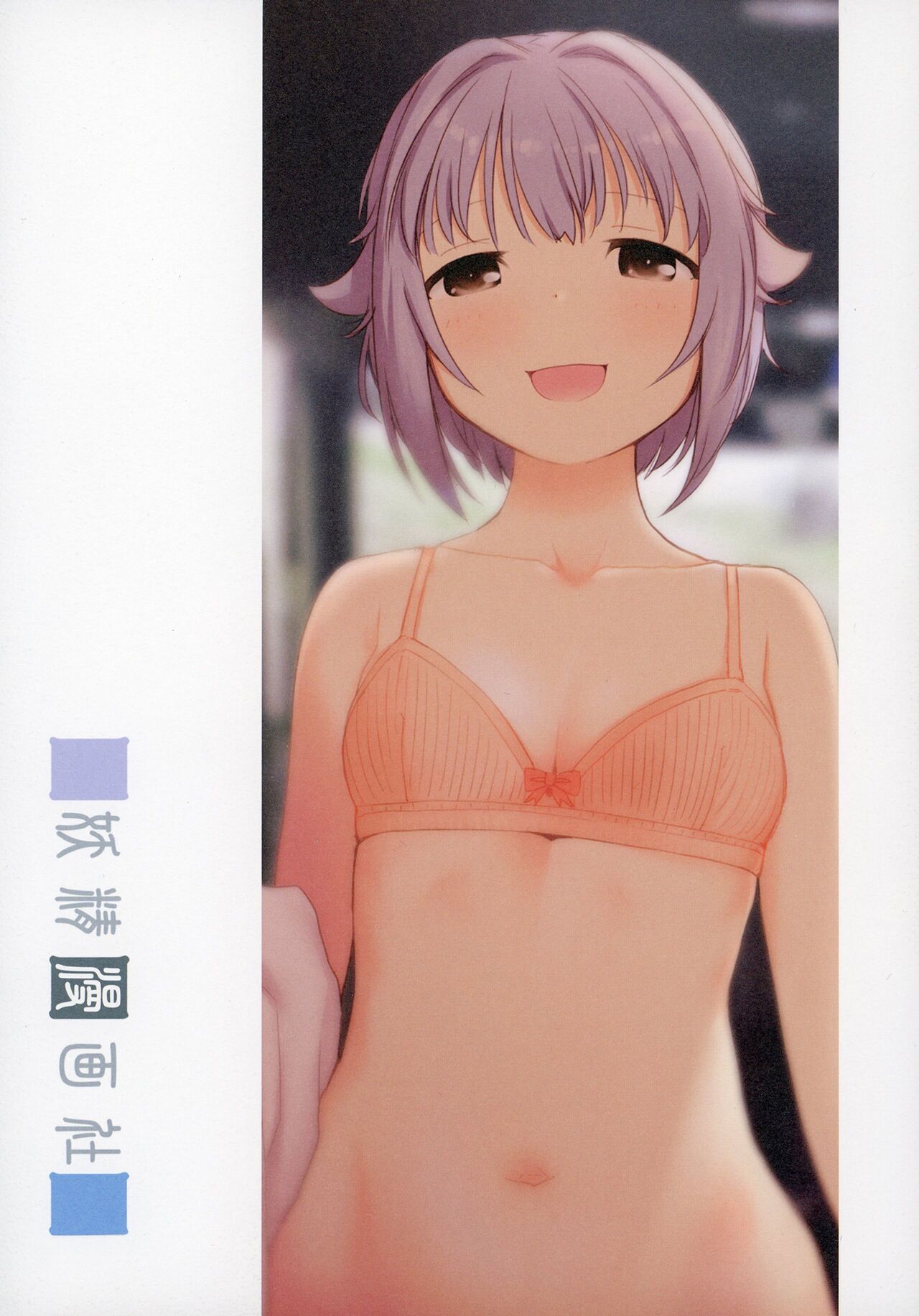 [Youseimangasya (Sakaki Imasato)]Koshimizu Sachiko to Iku, Kinkyuu Shukkin Shachuuhaku no Tabi | Going on An Emergency Car Camping Trip with Sachiko Koshimizu(THE IDOLM@STER CINDERELLA GIRLS) [English] [Digital] Page 36