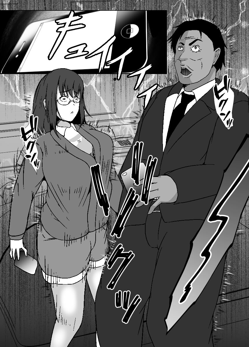 [Hyoui no Jikan (Shimakawa)]Karada Koukan Matching Appli | The Body-Swap Matching App[English] [TheFrogManScans] Page 6