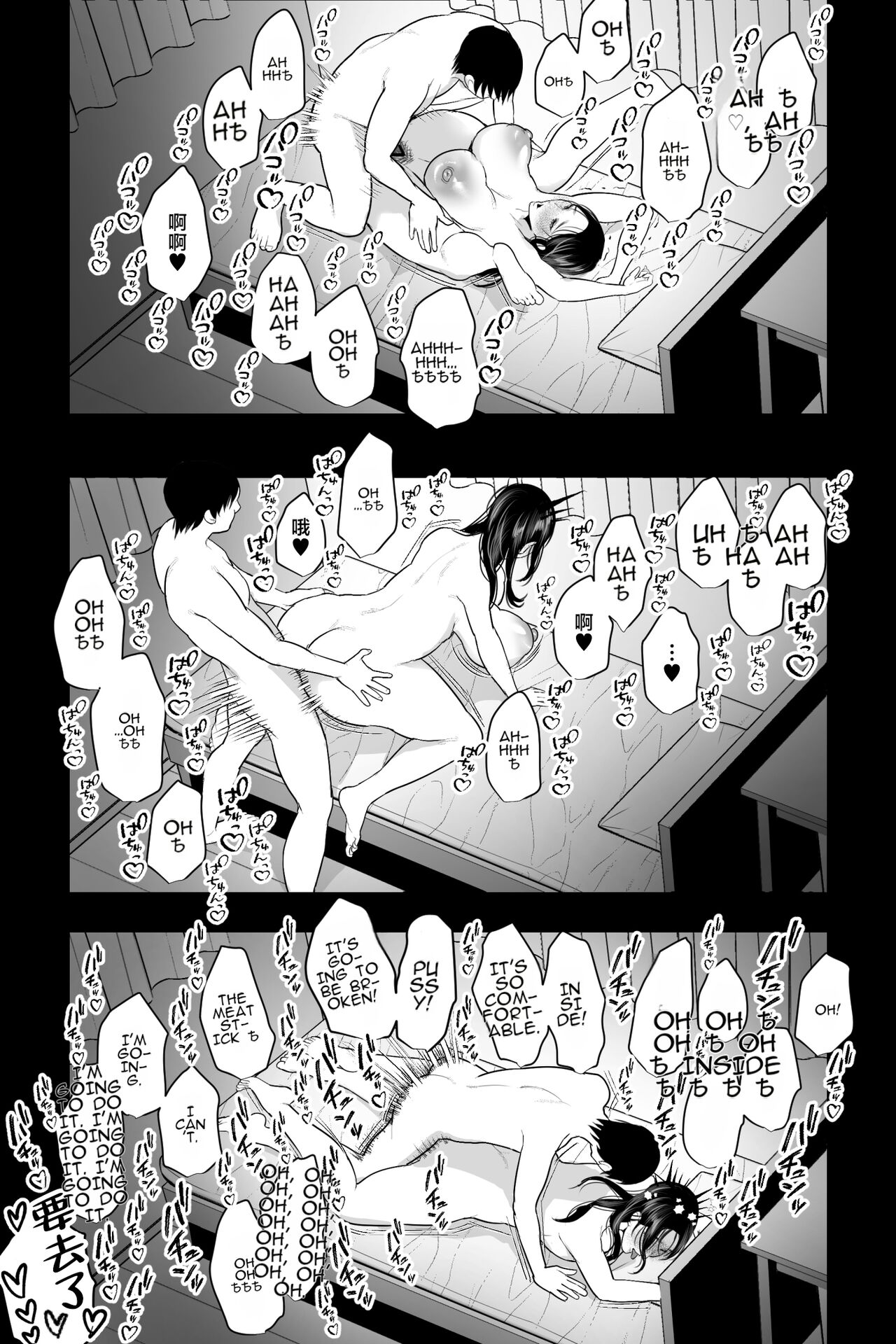 [Ginshio Honpo (Ginen)]Shojo no Haha ~Shojo o Ageta Musuko to no Mitsugetsu~[ENGLISH] [AutobotsTL] Page 29