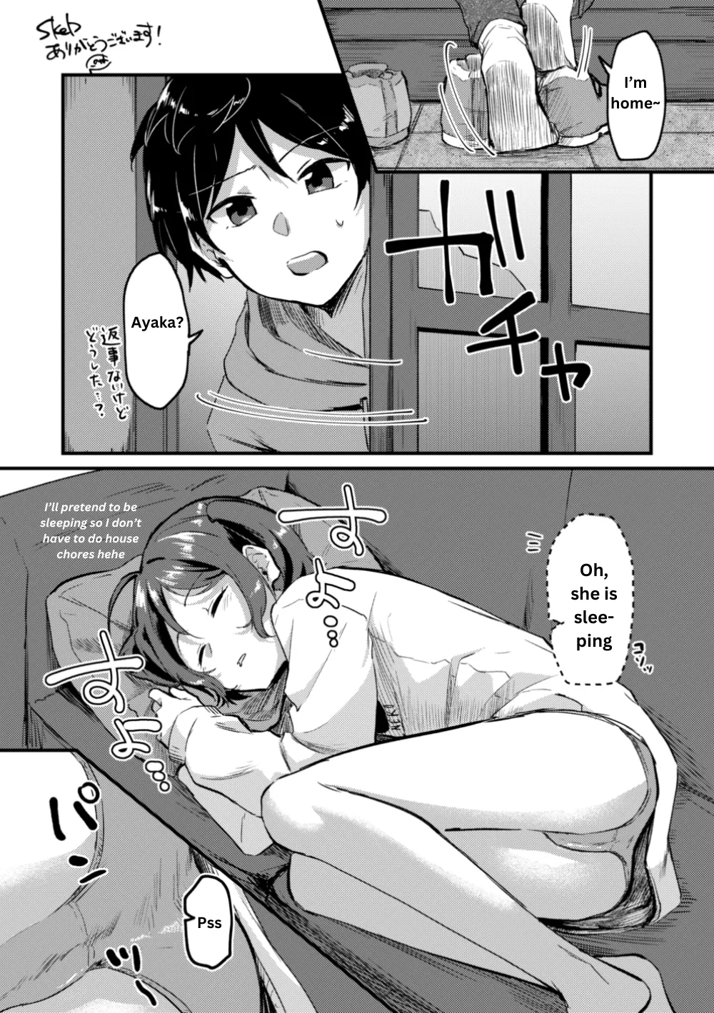 Sister sleeping Page 1
