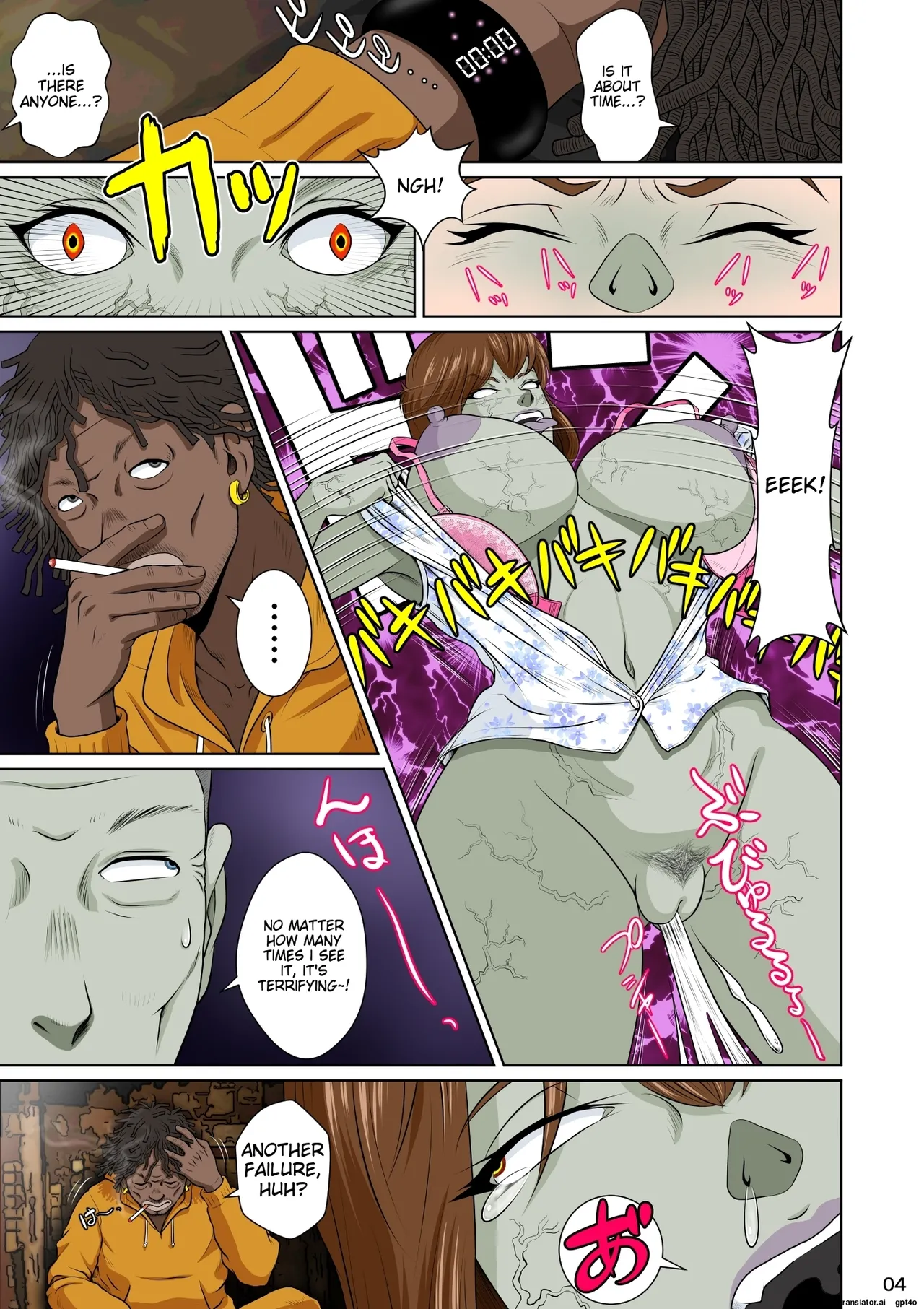 [NTR System]Sekai no Domannaka de Ai o Sakebu Mono Shidou Hen | Ai in the Middle of the World, Start-up Edition[English] [MTL toshokan7] Page 9