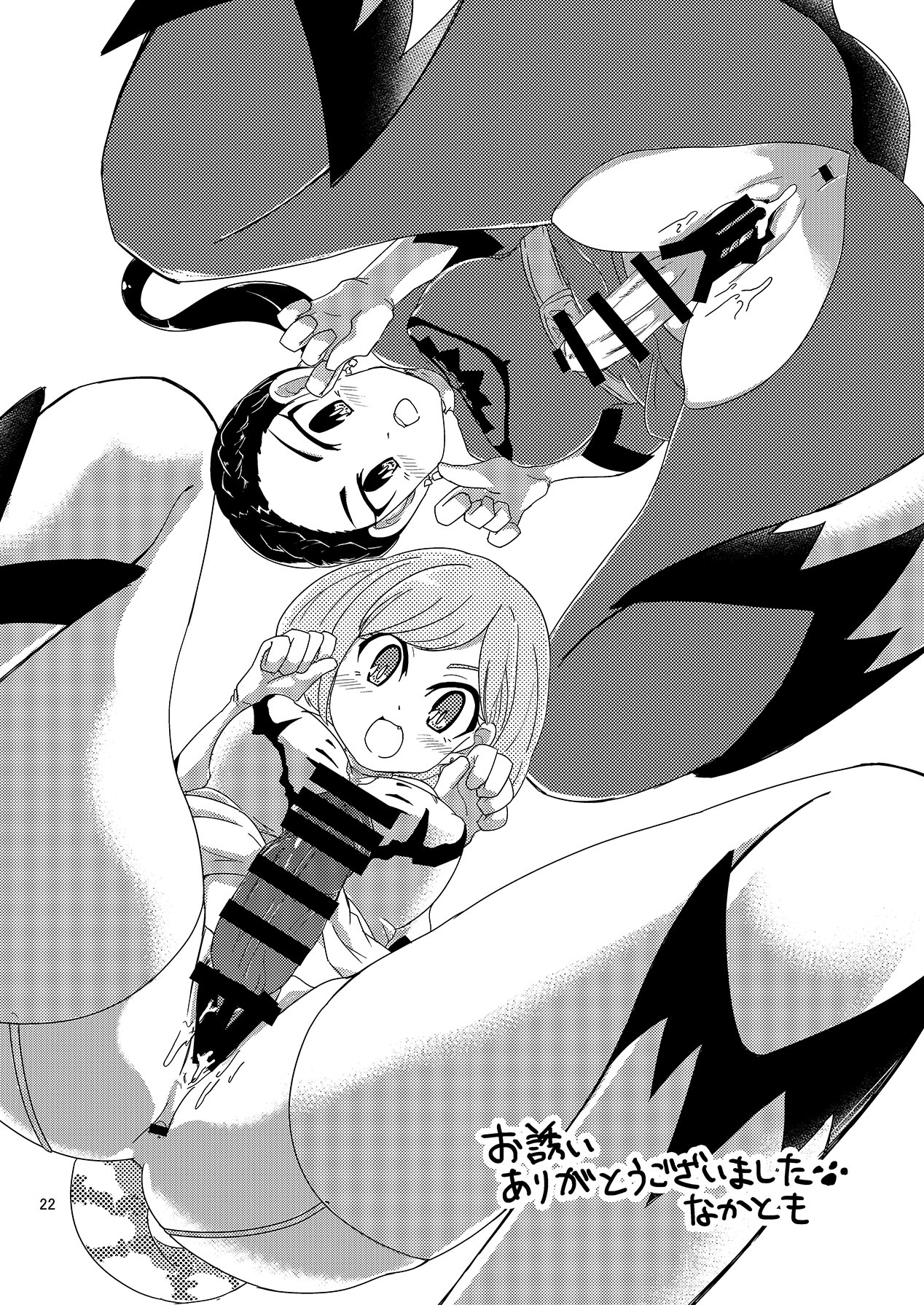 [Mugen Mountain (Buster)]Doubutsu Sentai Heroine Futanari Kaizou Kairaku Ochi Game(Doubotsu Sentai Zyuohger) [English] [Digital] Page 23