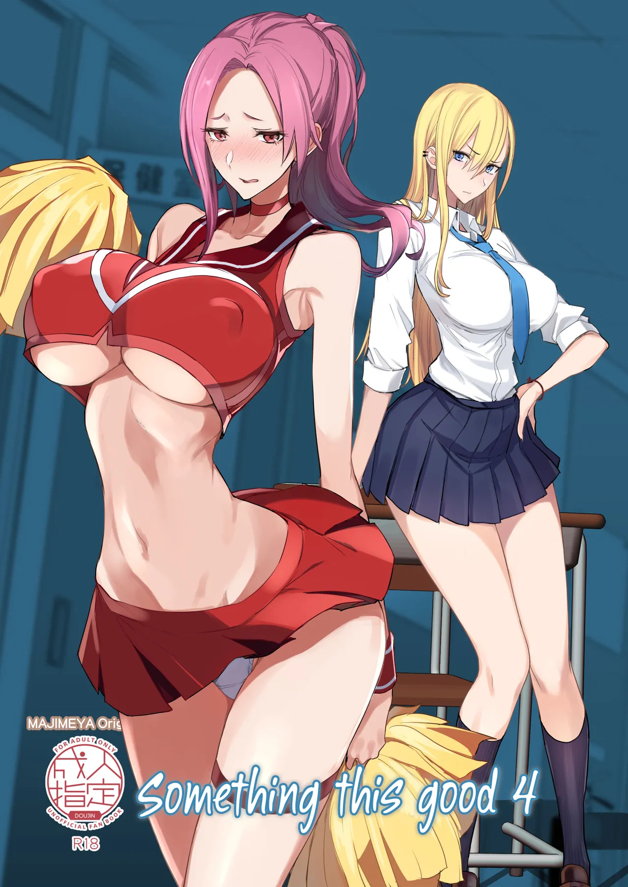 [Majimeya (isao)]Konna Ii Koto. Yon | Something This Good 4[English] [Hikarinokaze] [Digital] Page 1