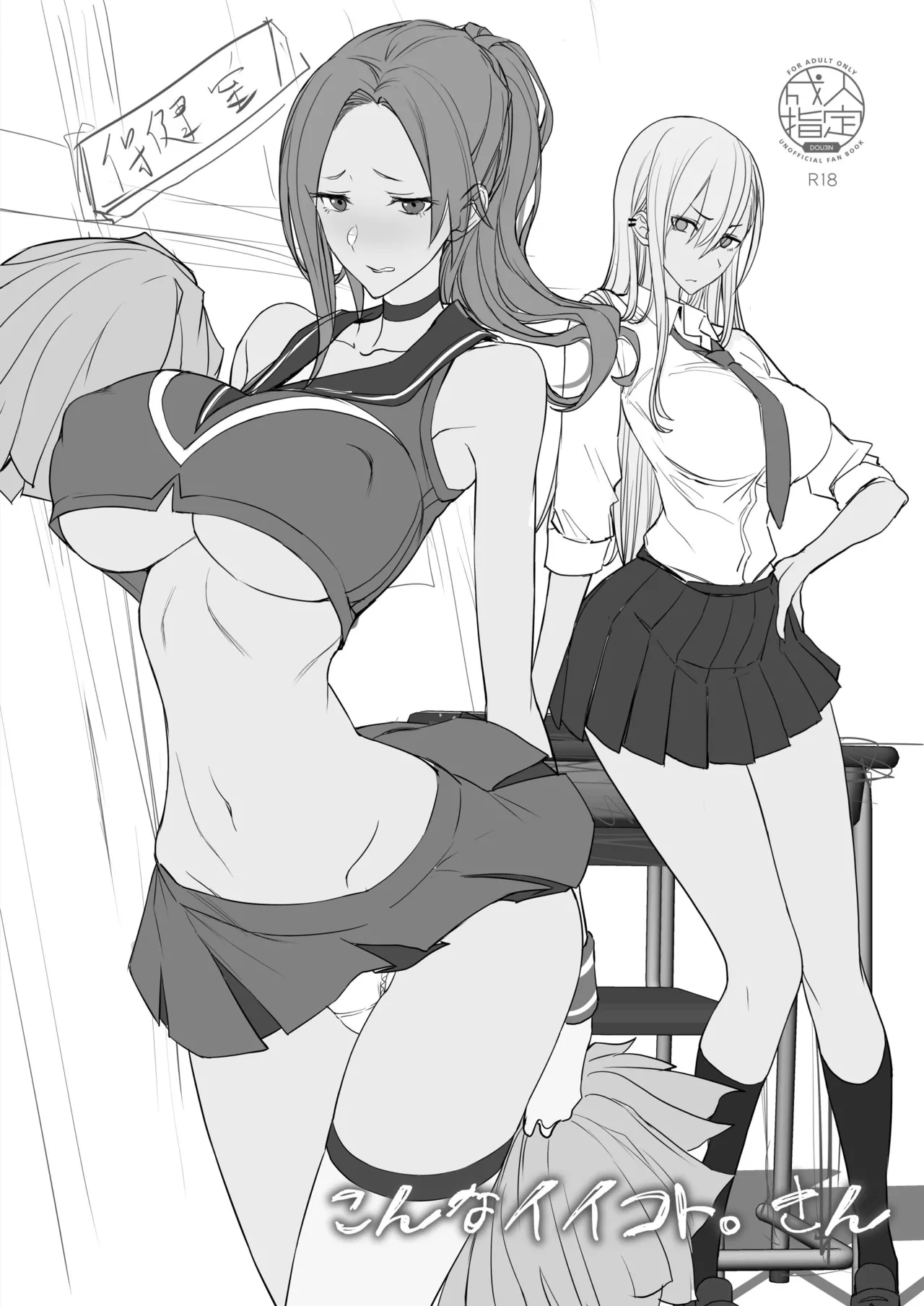 [Majimeya (isao)]Konna Ii Koto. Yon | Something This Good 4[English] [Hikarinokaze] [Digital] Page 40