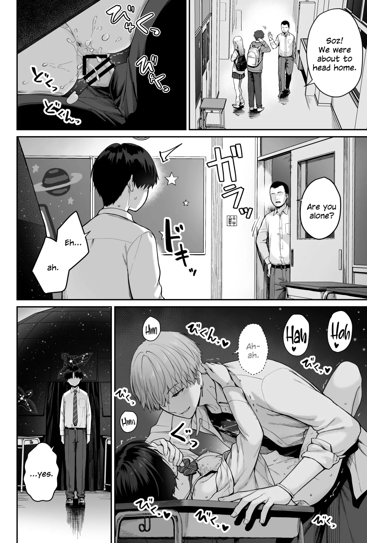 [Beni Murasaki (Benimura Karu)]Sora no Hoshi wa Tada no Hikari -Ore dake ga Sex Dekinai Kyoushitsu-[English] [SDTLs] Page 110